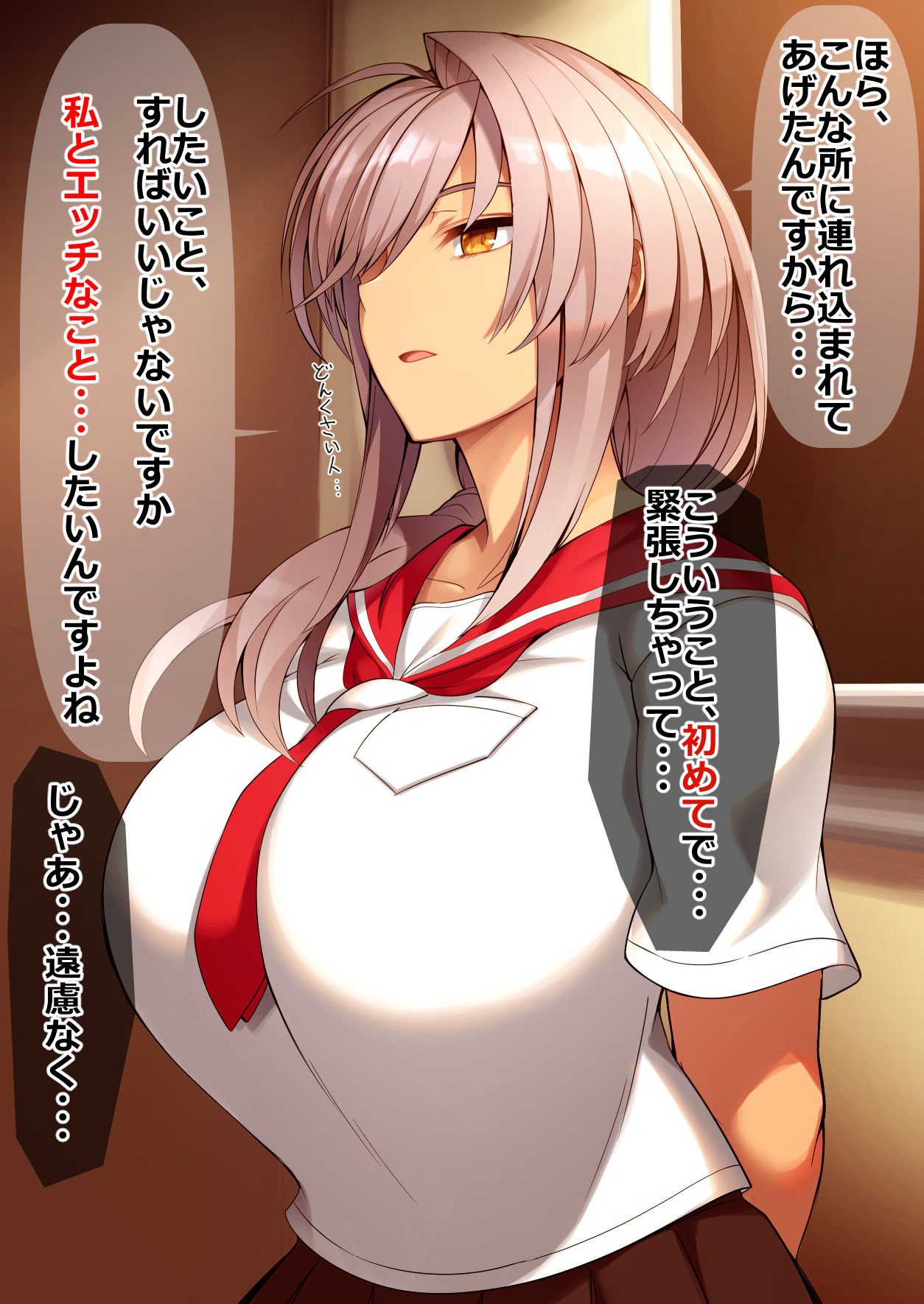 Tanomigoto wa Kotowaranai Ecchi na Yuuri-chan ~VS Classmate no Doutei-kun Hen~ page 4 full
