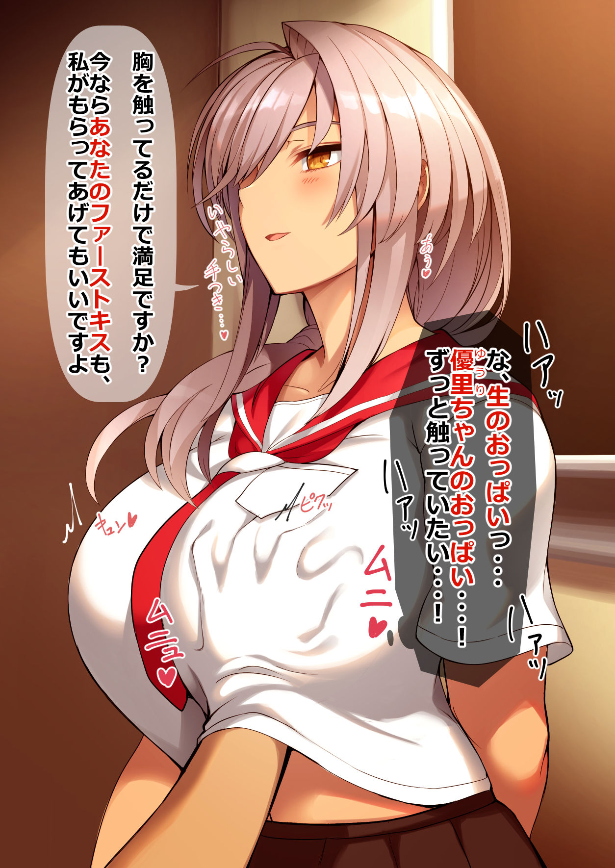 Tanomigoto wa Kotowaranai Ecchi na Yuuri-chan ~VS Classmate no Doutei-kun Hen~ page 6 full