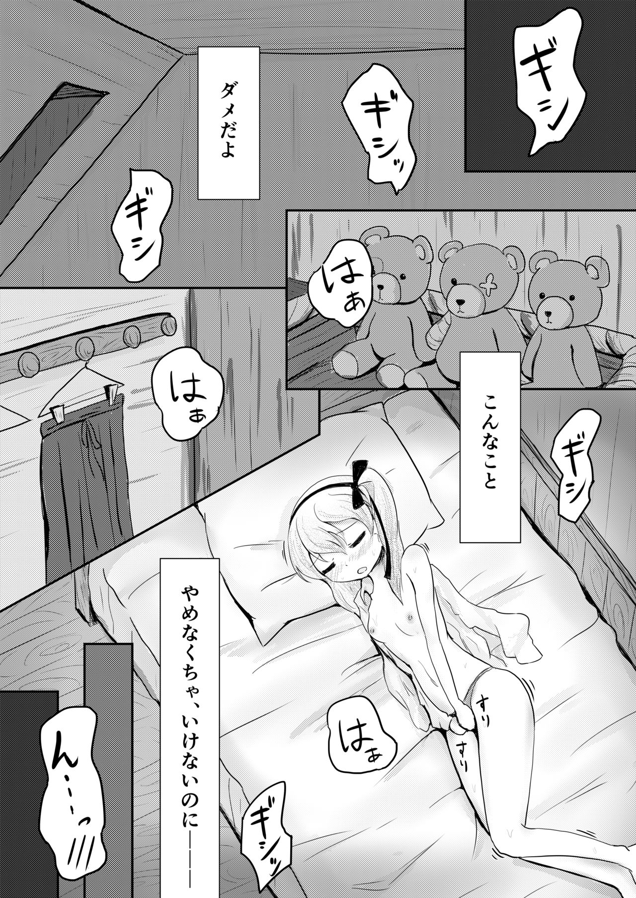 Shimada Arisu ga Jii o Oboeru Hon page 2 full