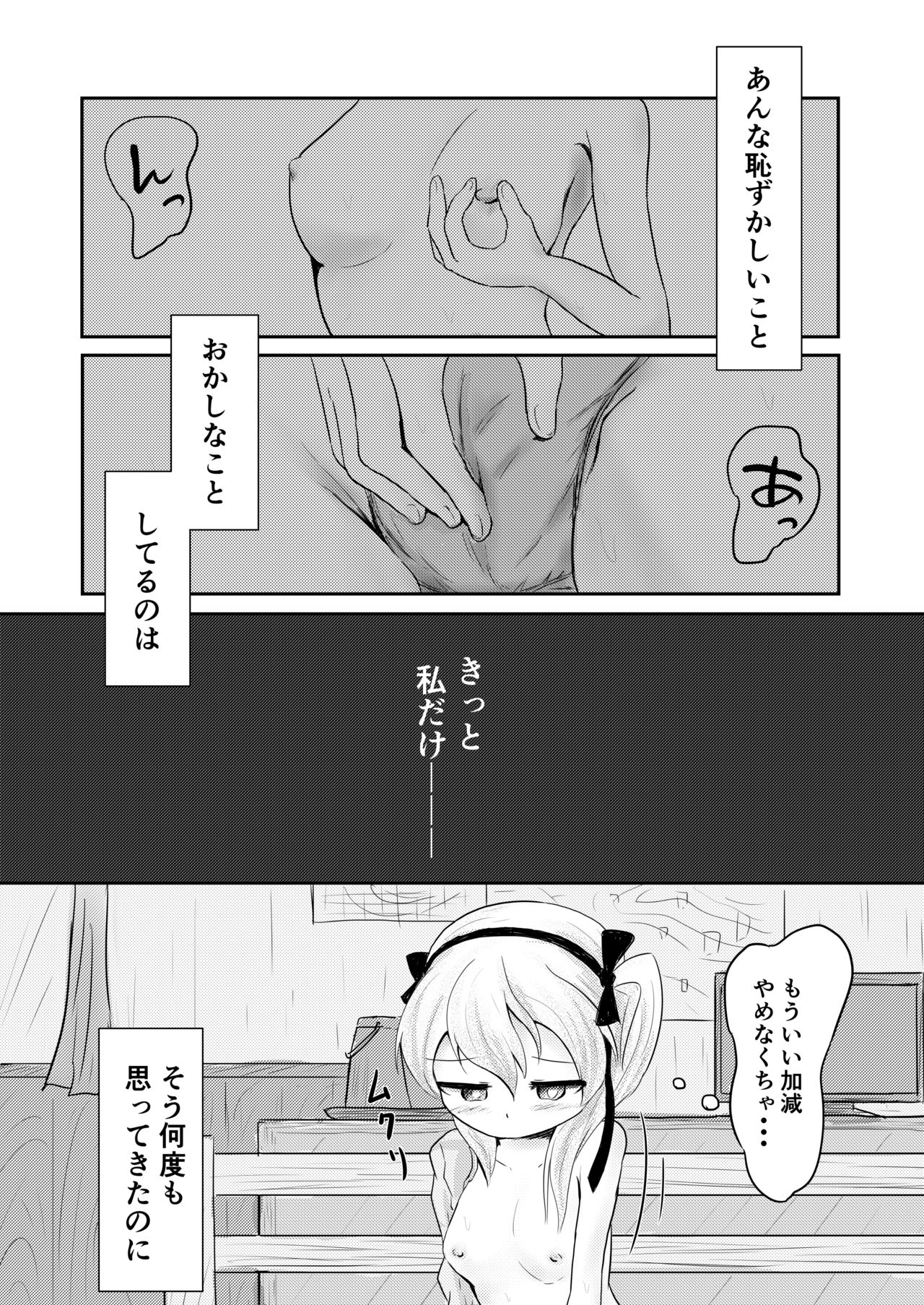 Shimada Arisu ga Jii o Oboeru Hon page 4 full