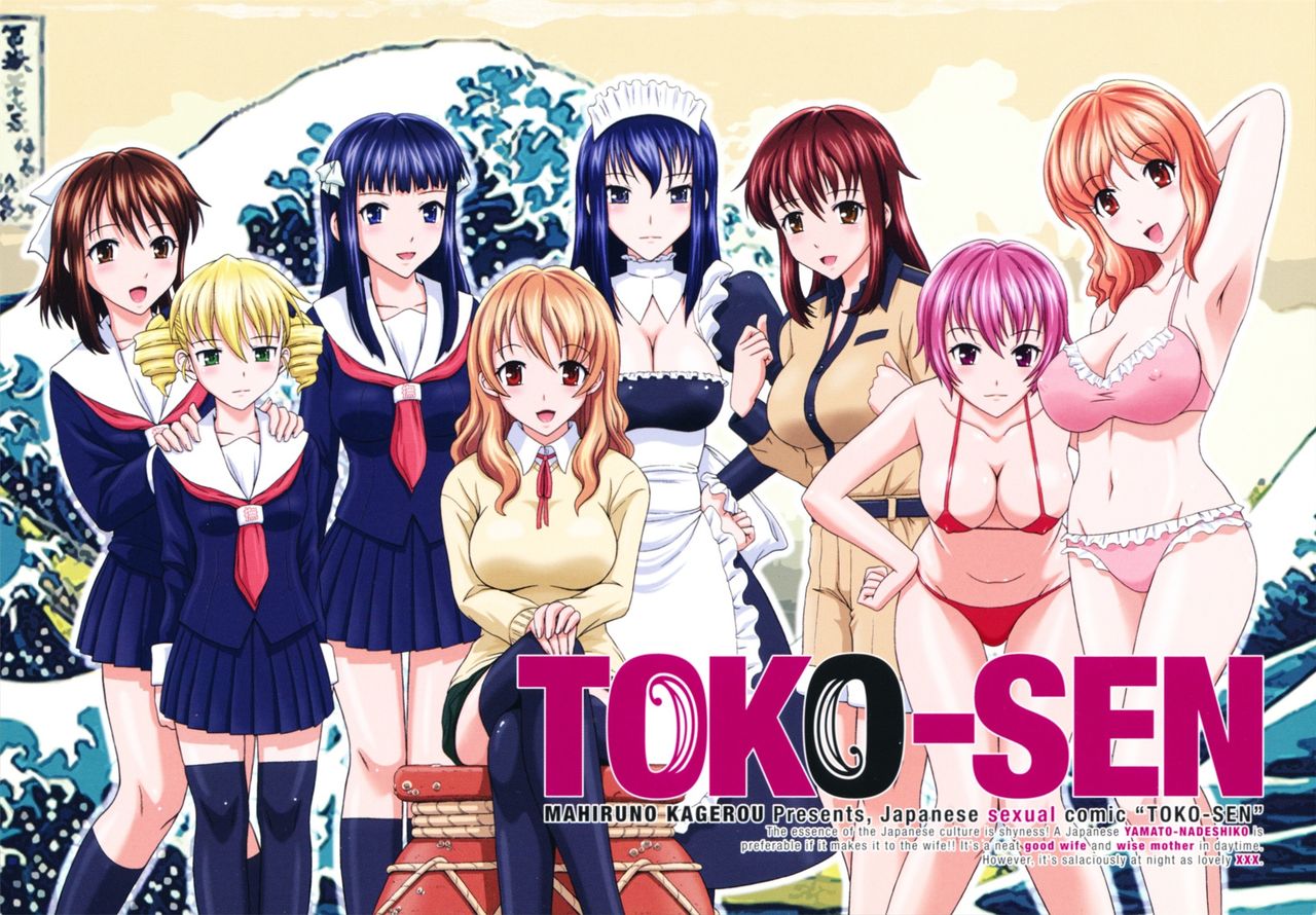 Toko-Sen page 5 full