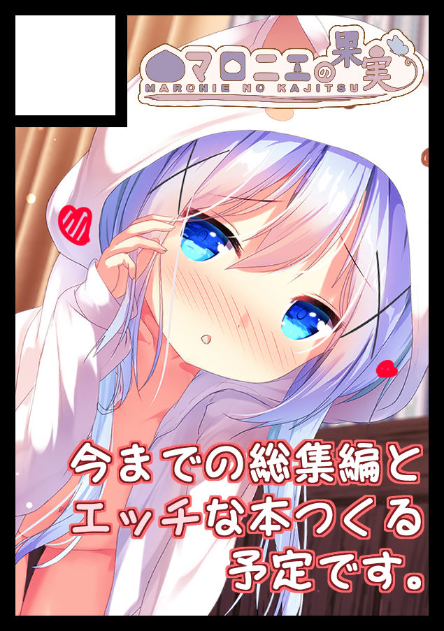 チノマロン page 10 full