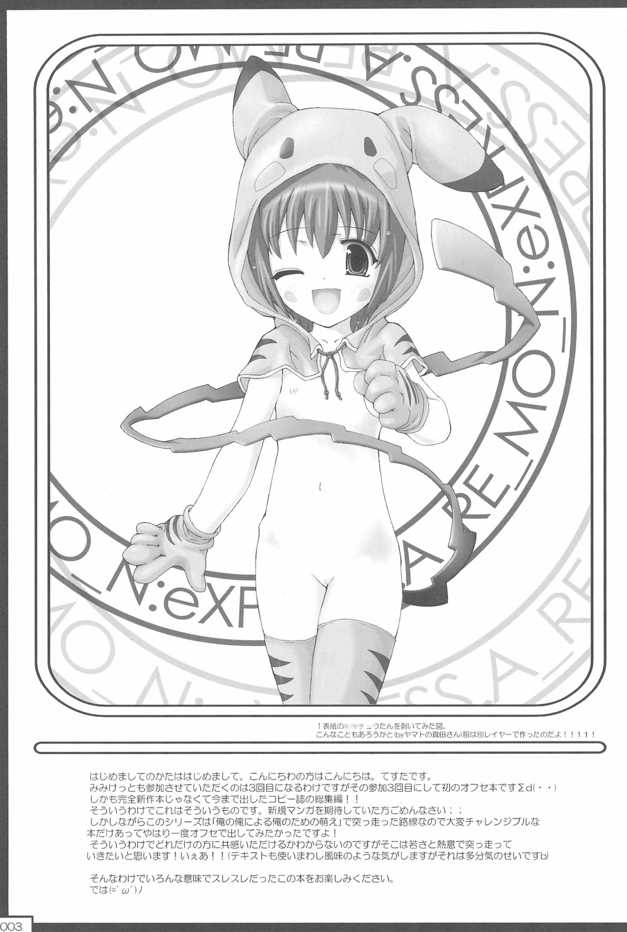 Aremon Express page 3 full