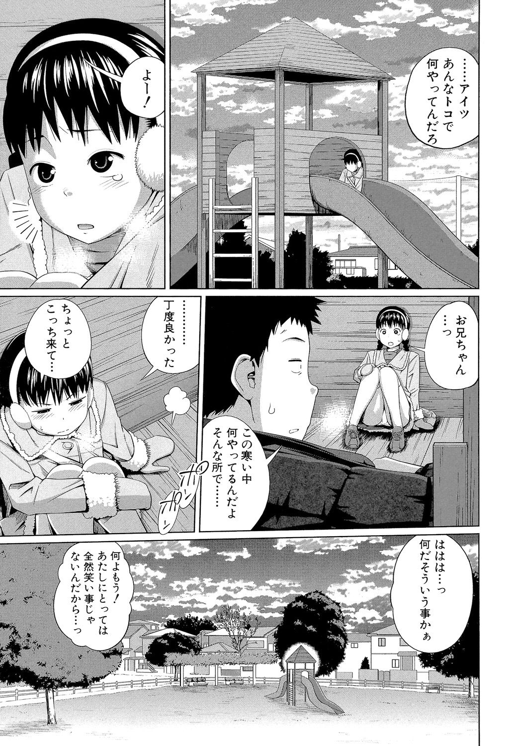 My Mai Secret page 8 full