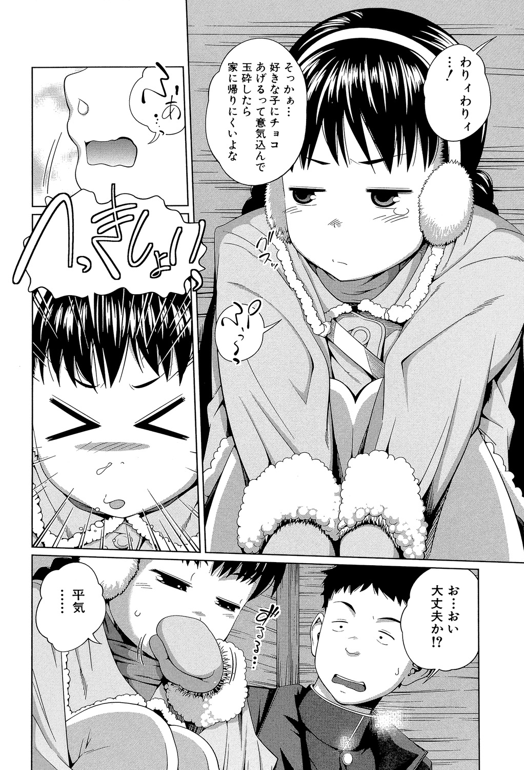 My Mai Secret page 9 full