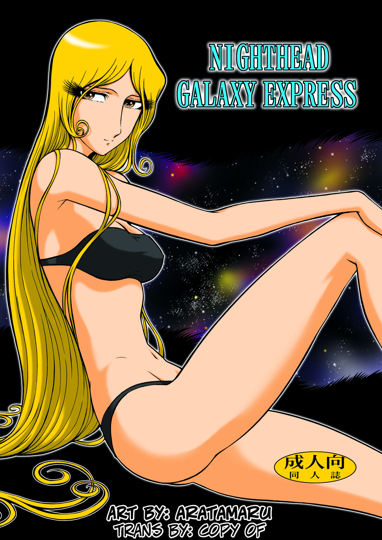 NIGHTHEAD GALAXY EXPRESS 999 page 1 full