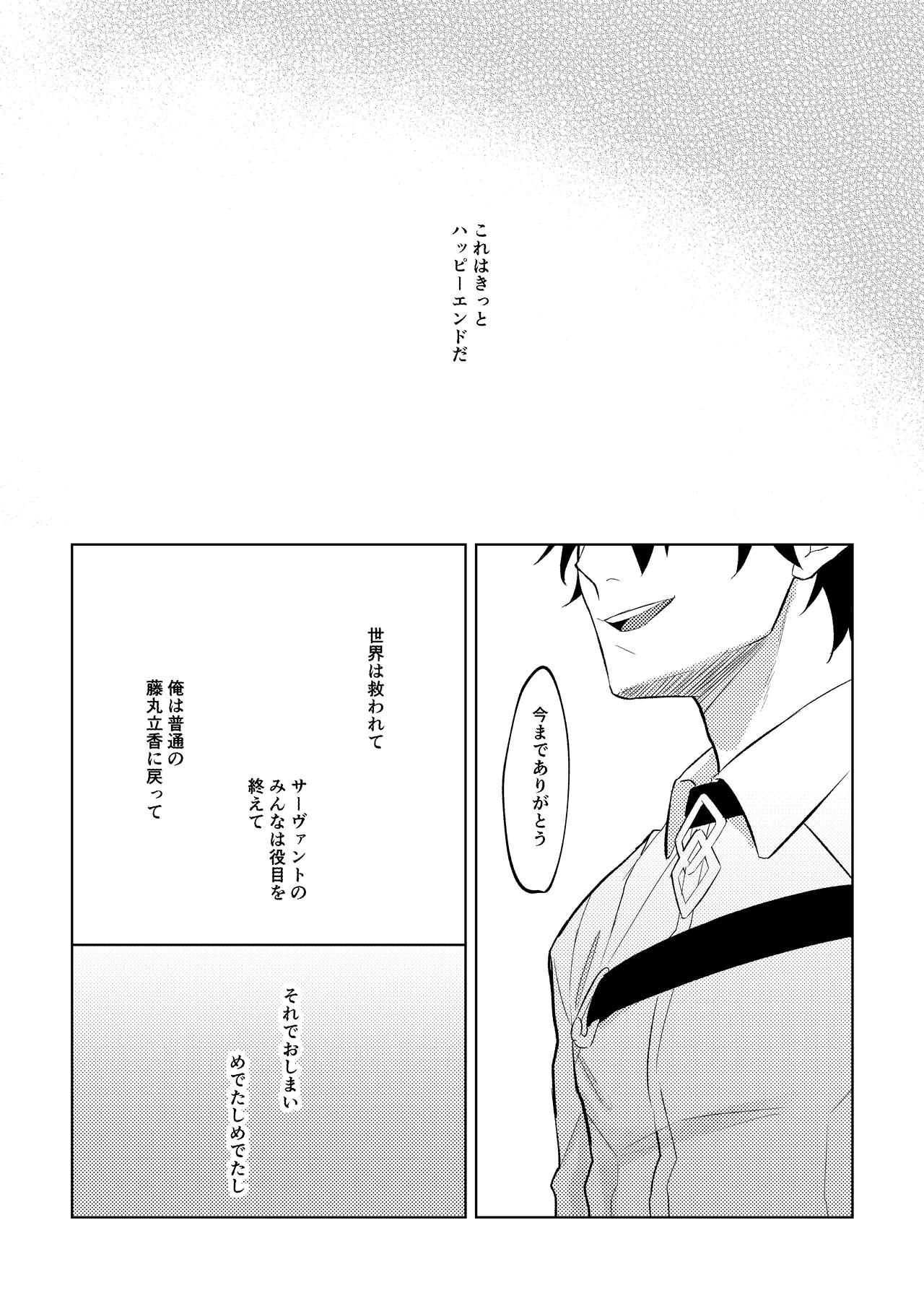 Ghost in a dream page 3 full