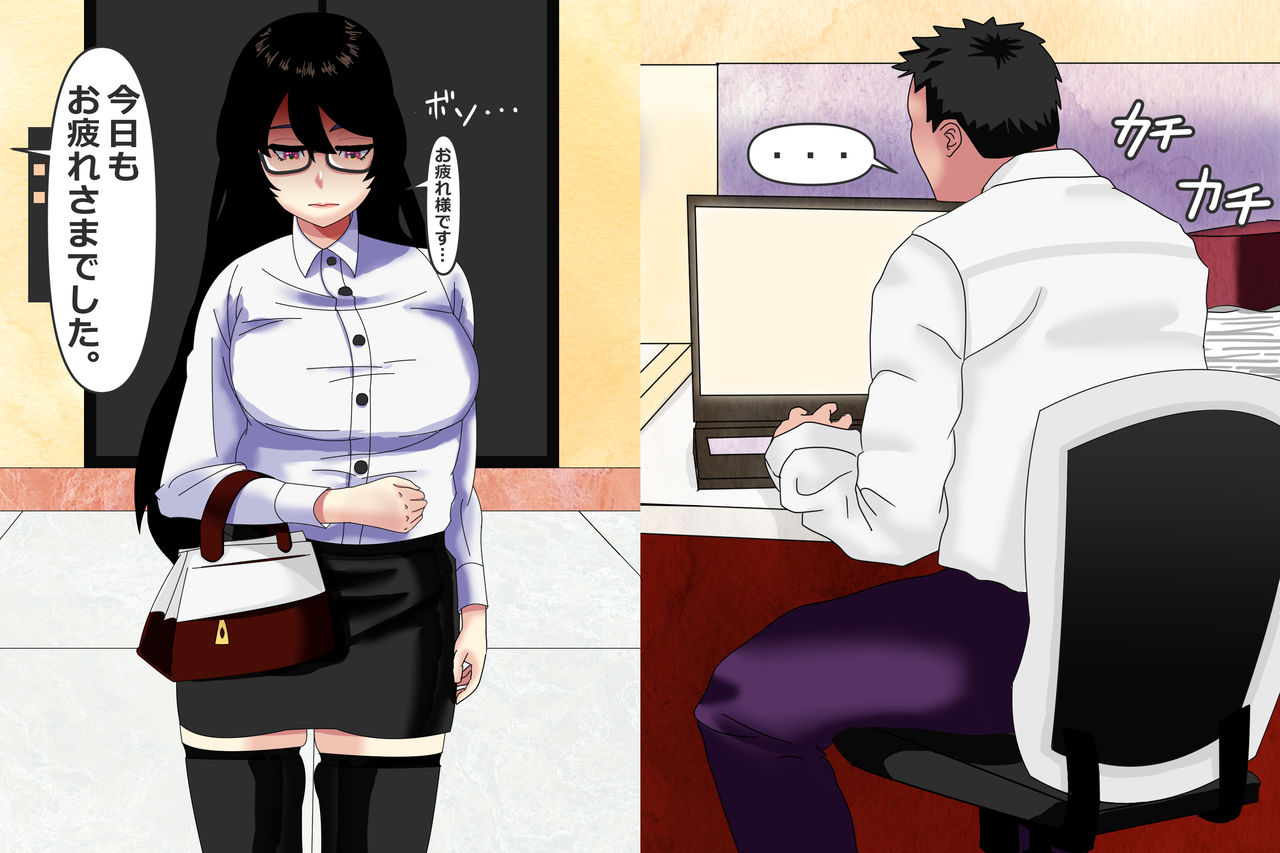 Jimikko OL ga Jitsu wa Sugoku H datta Ken page 2 full