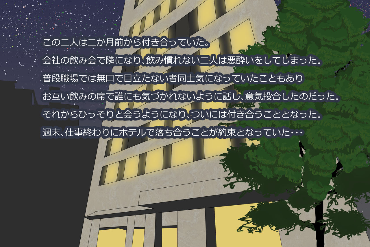 Jimikko OL ga Jitsu wa Sugoku H datta Ken page 3 full