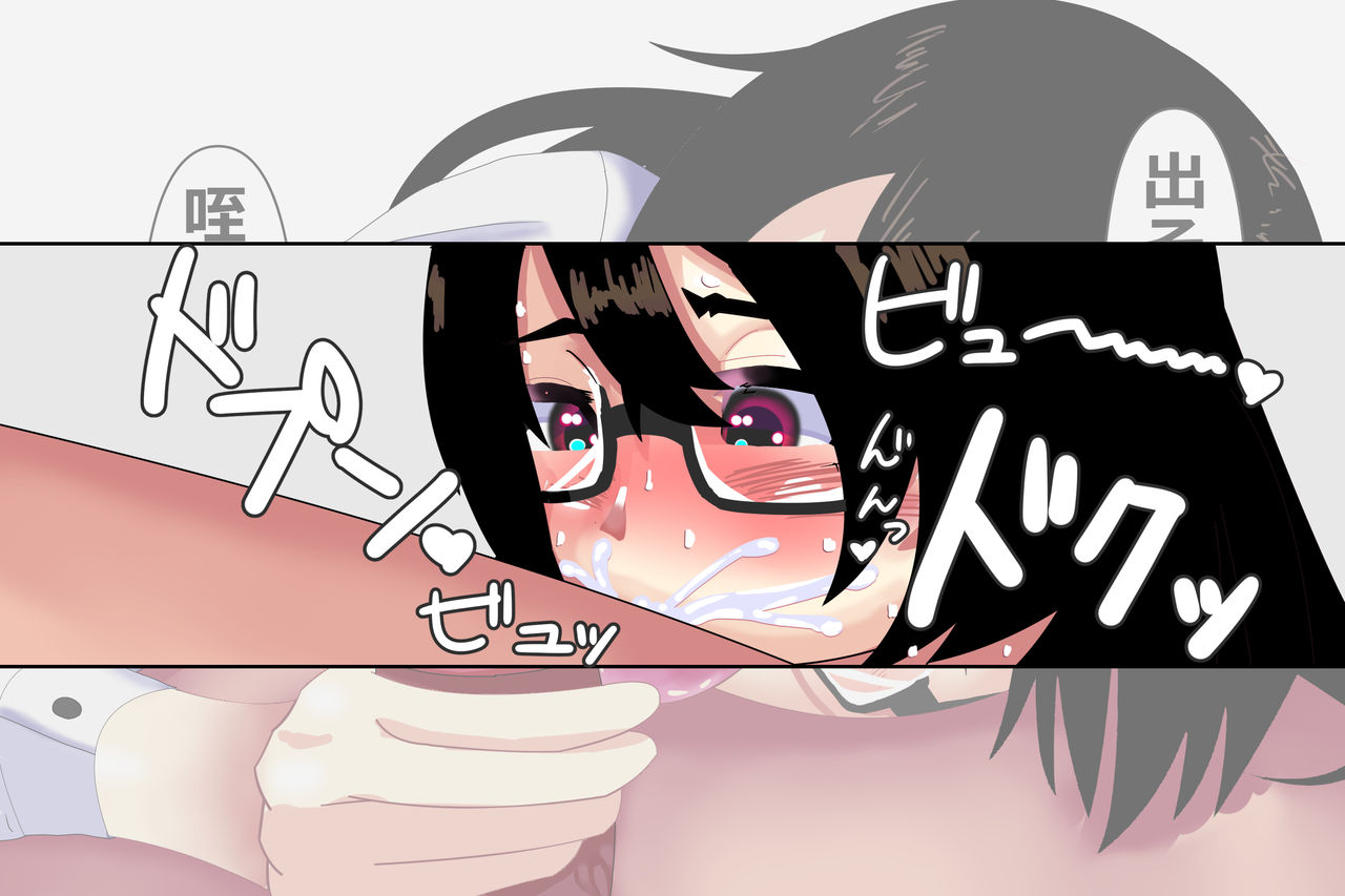 Jimikko OL ga Jitsu wa Sugoku H datta Ken page 9 full