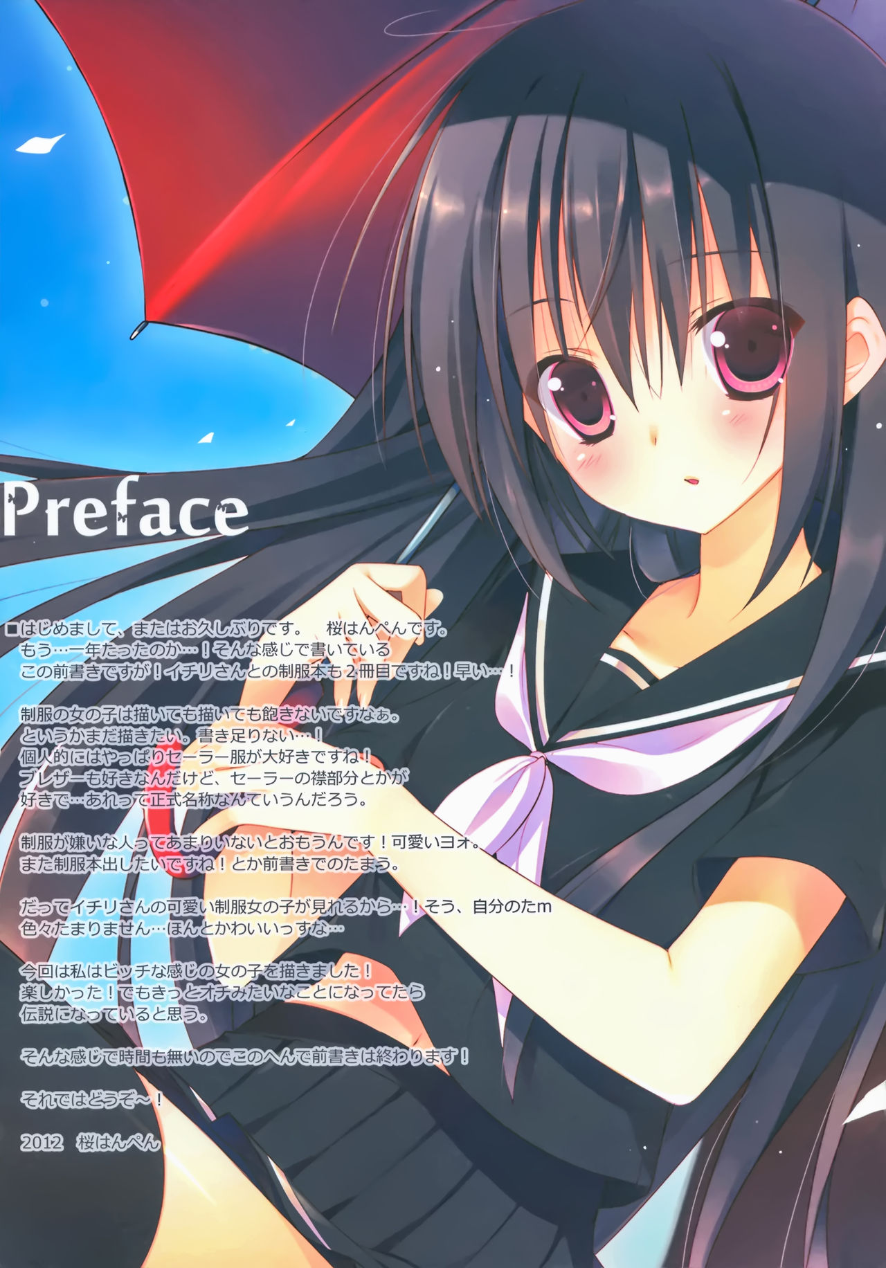 Seifuku Shoujo. 2 page 3 full