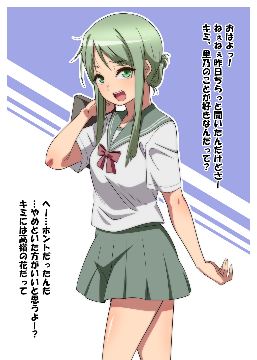 Osananajimi no Teireida IF Route page 1 full