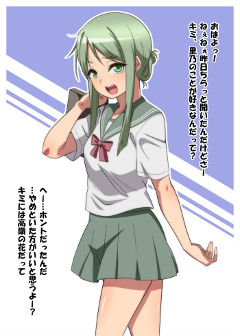 Osananajimi no Teireida IF Route cover