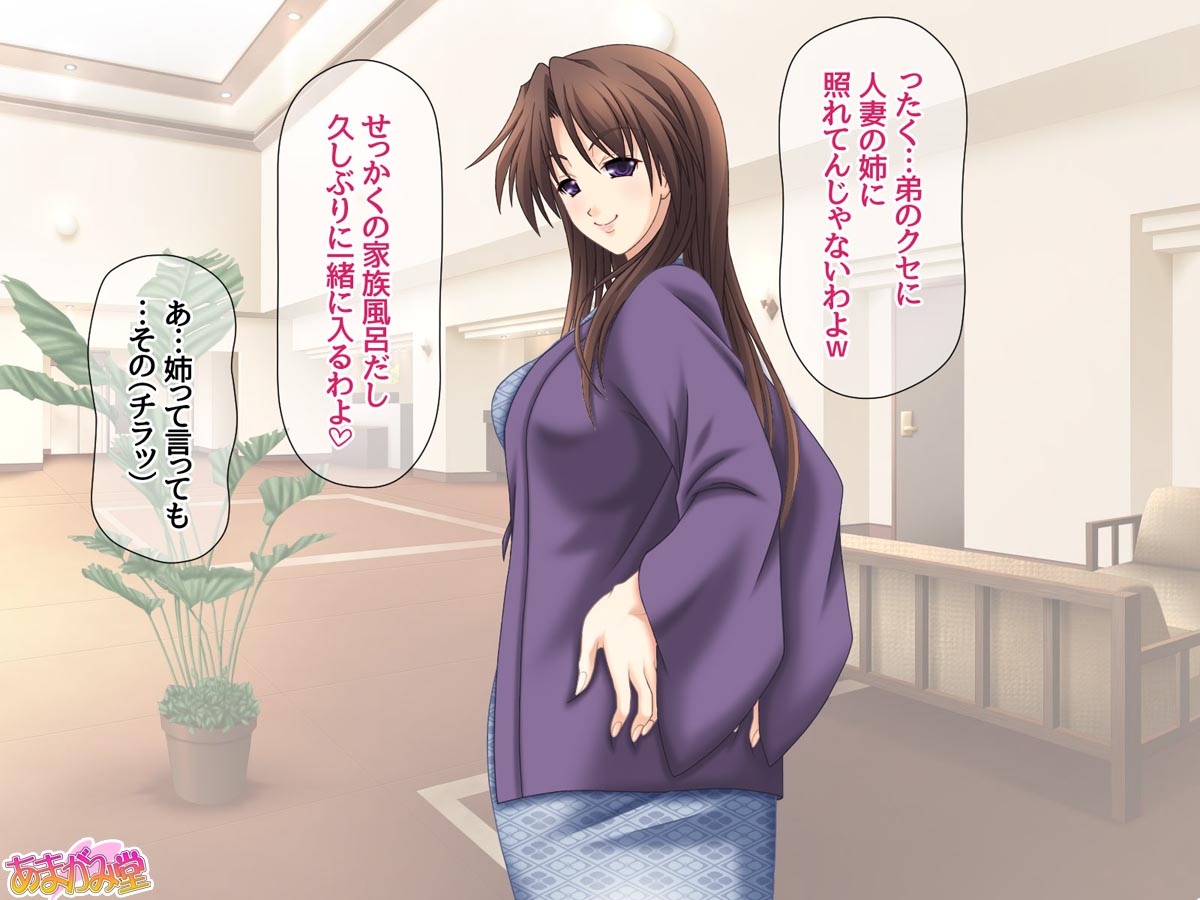 Hitozuma Nakadashi Onsen Ane to Aniyome wa Seieki de Netoreru Ch. 1-5 page 5 full