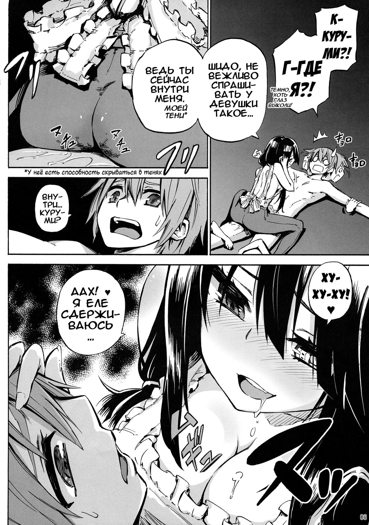 Oshokuji Kurumi-san | Моя еда ♪ Шидо page 6 full