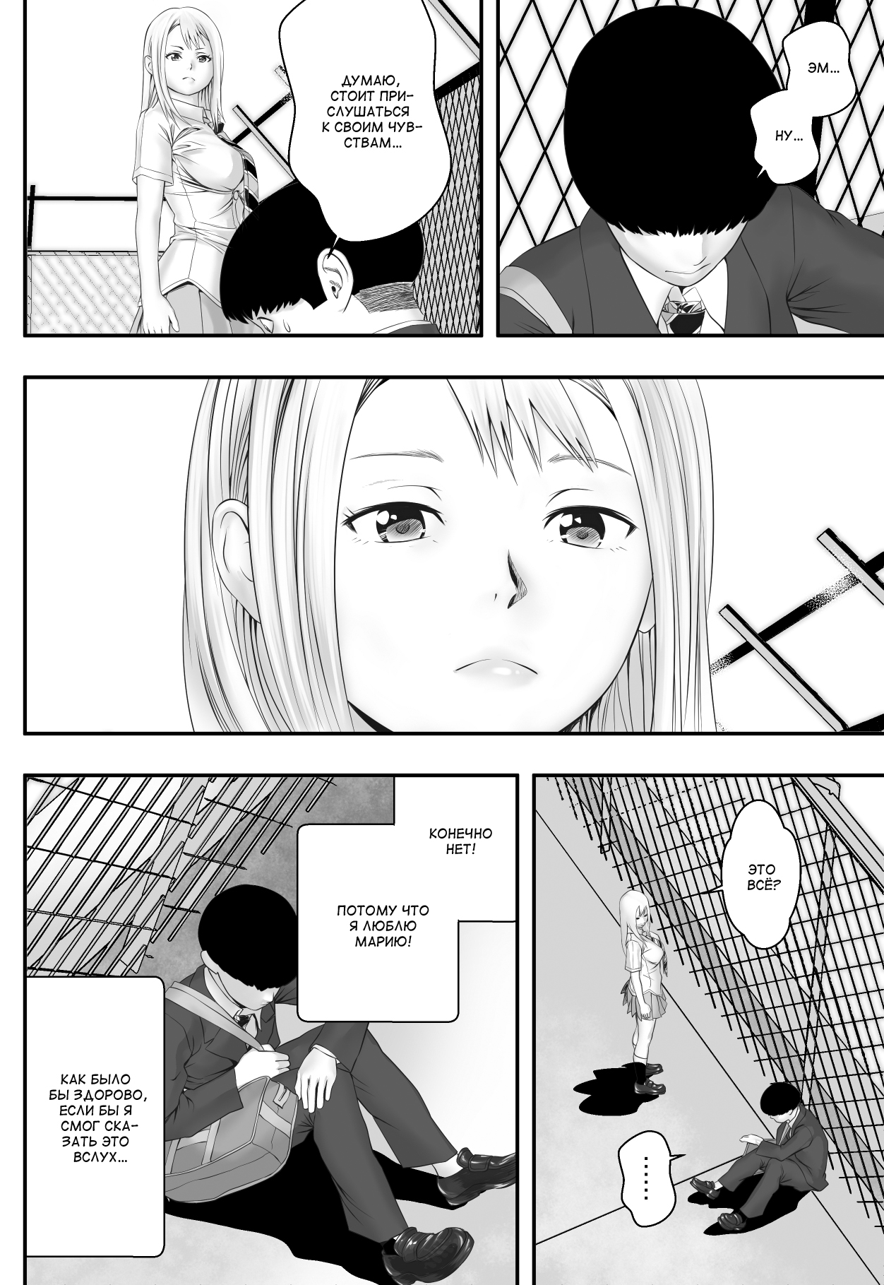 Kimi ga Nozomu nara page 9 full
