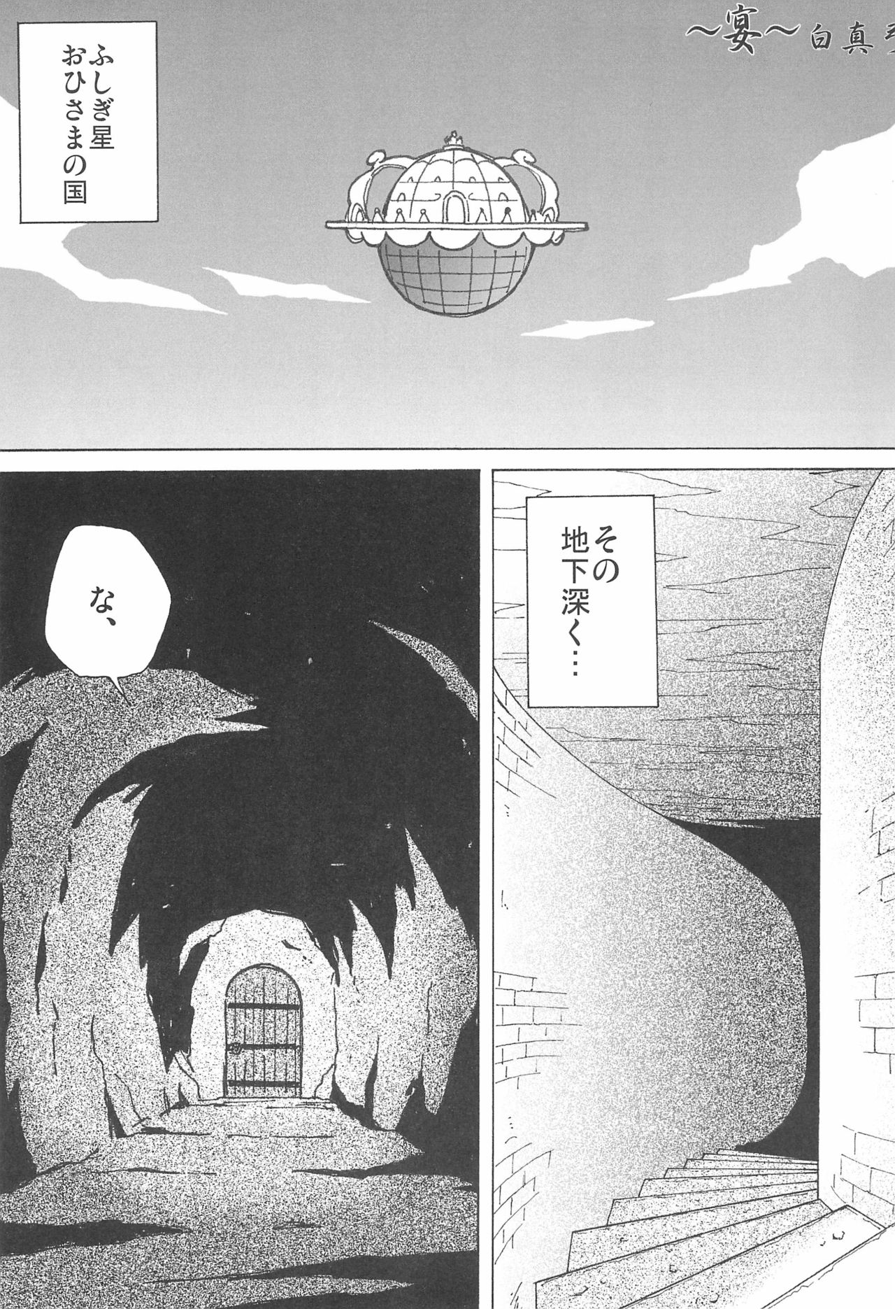Magejun 13 Kaiteiban page 5 full