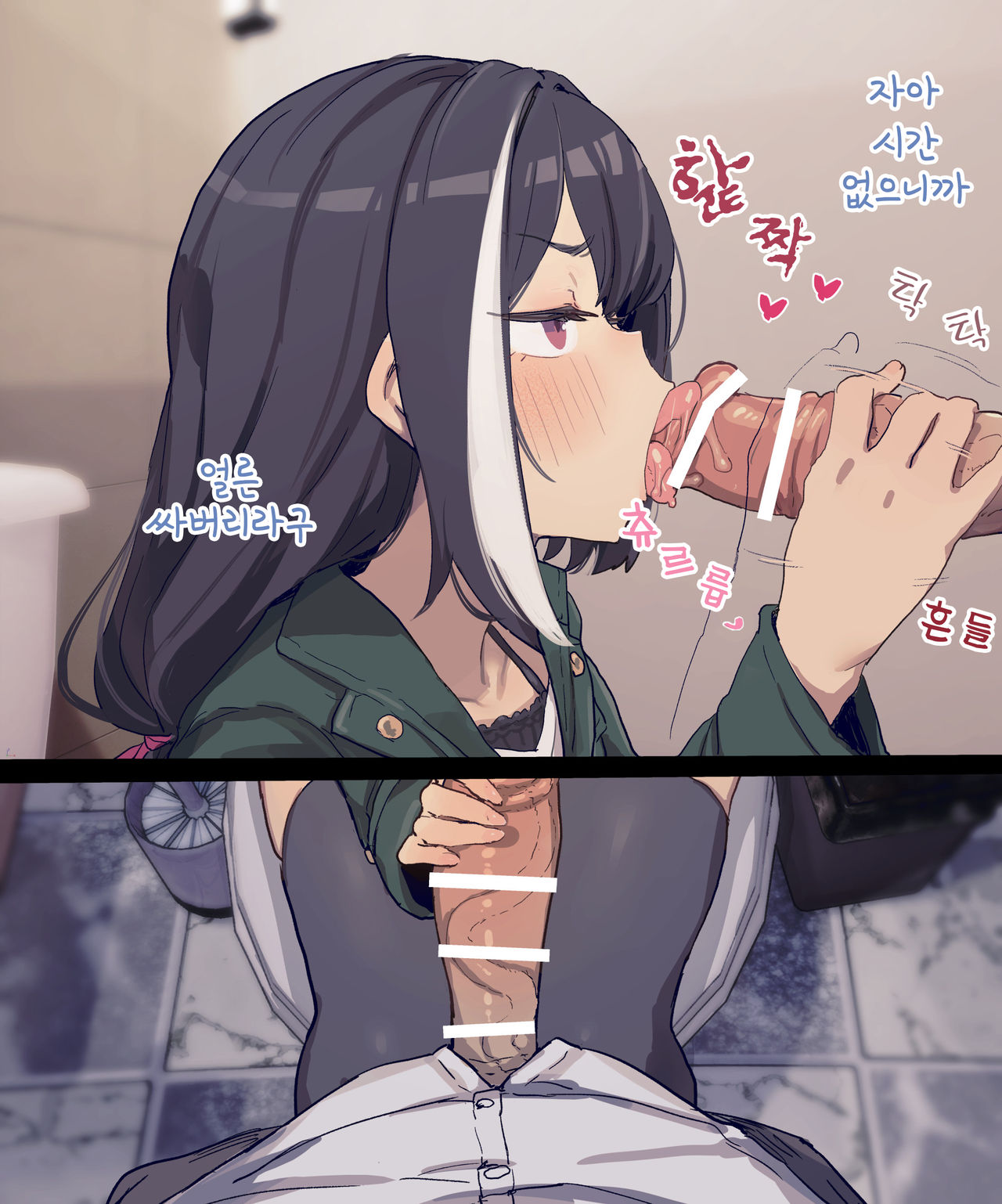 Oshaburi Kiruya | 빨아먹는 키루야 page 3 full
