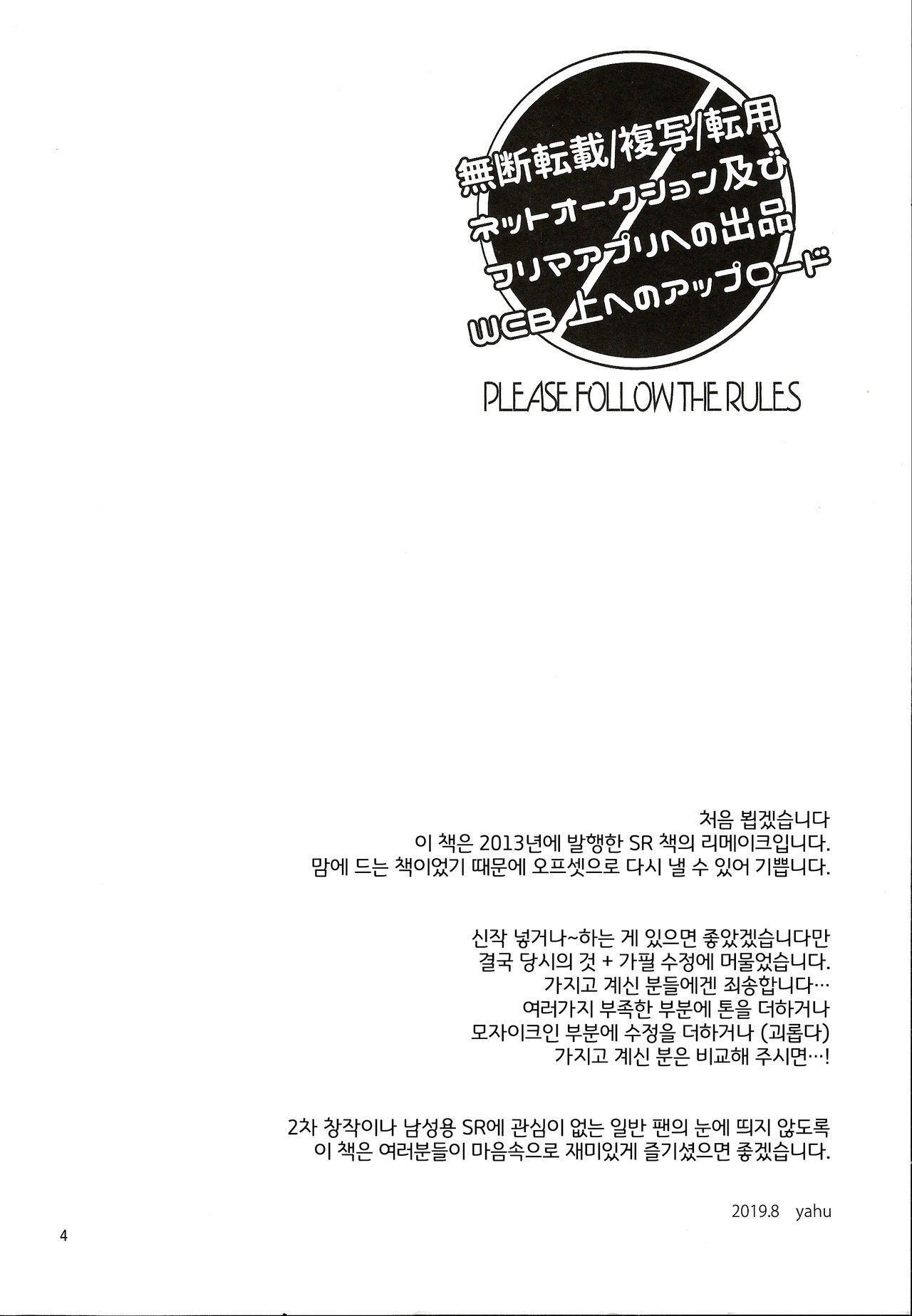 FROST SUGAR page 3 full