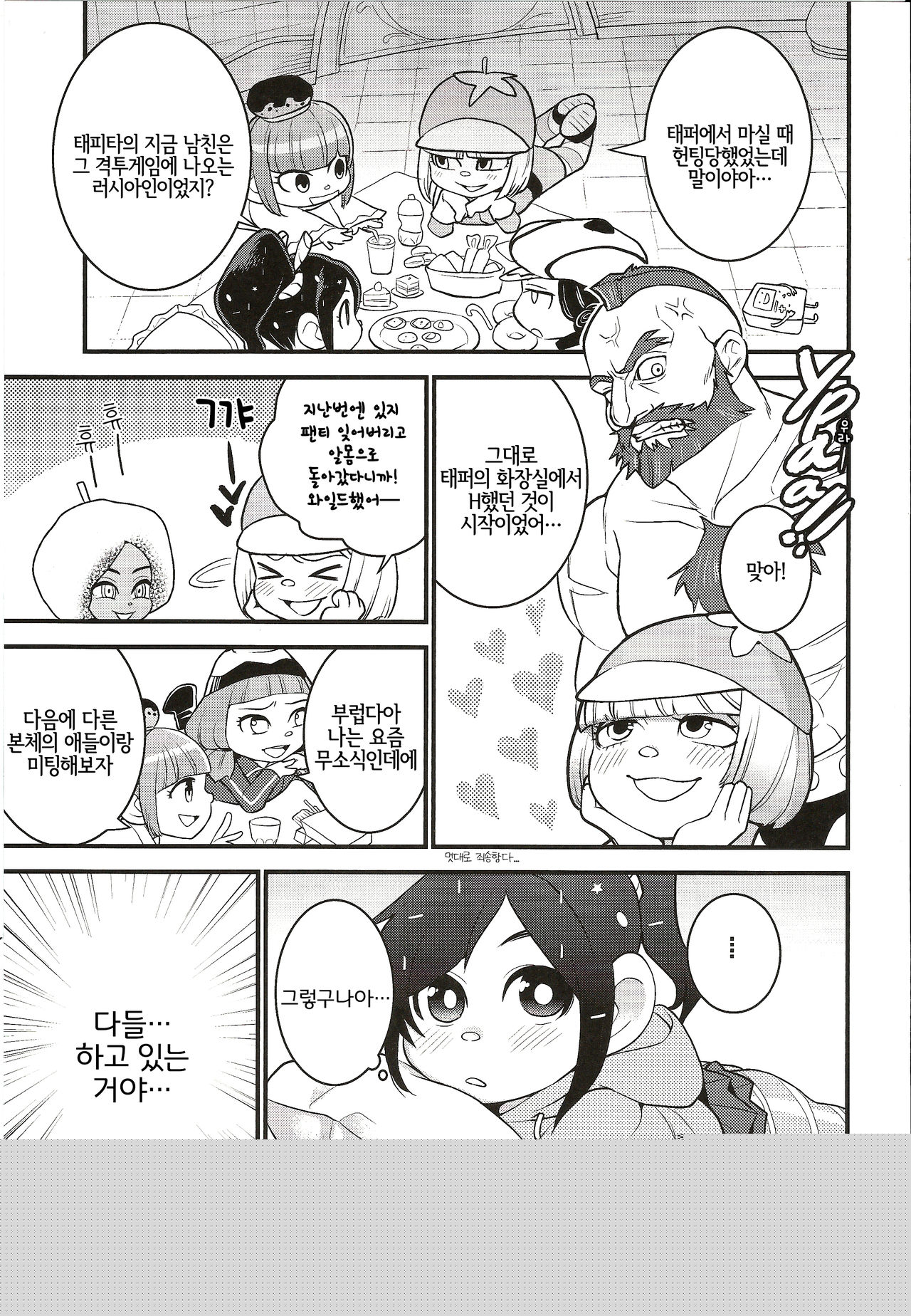 FROST SUGAR page 4 full