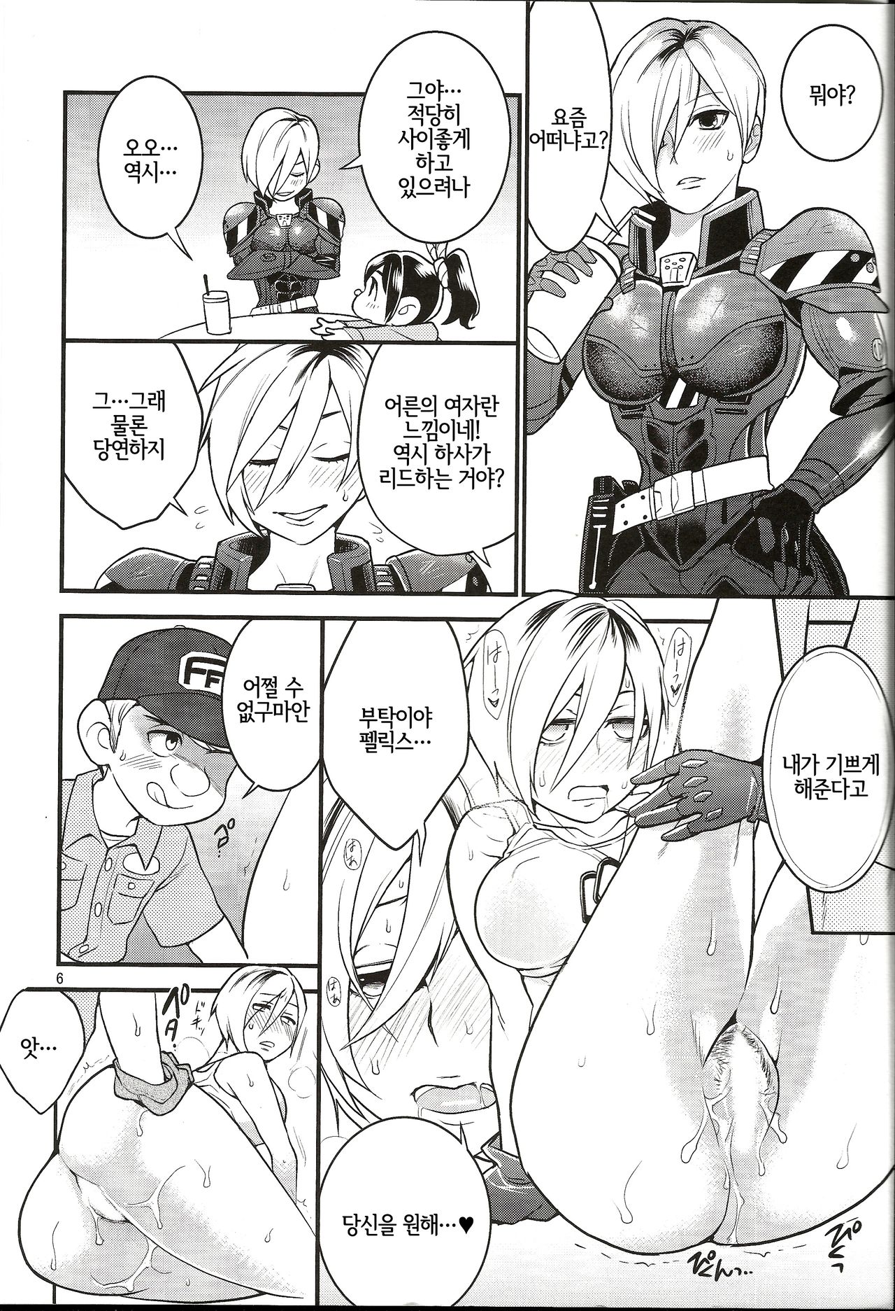FROST SUGAR page 5 full