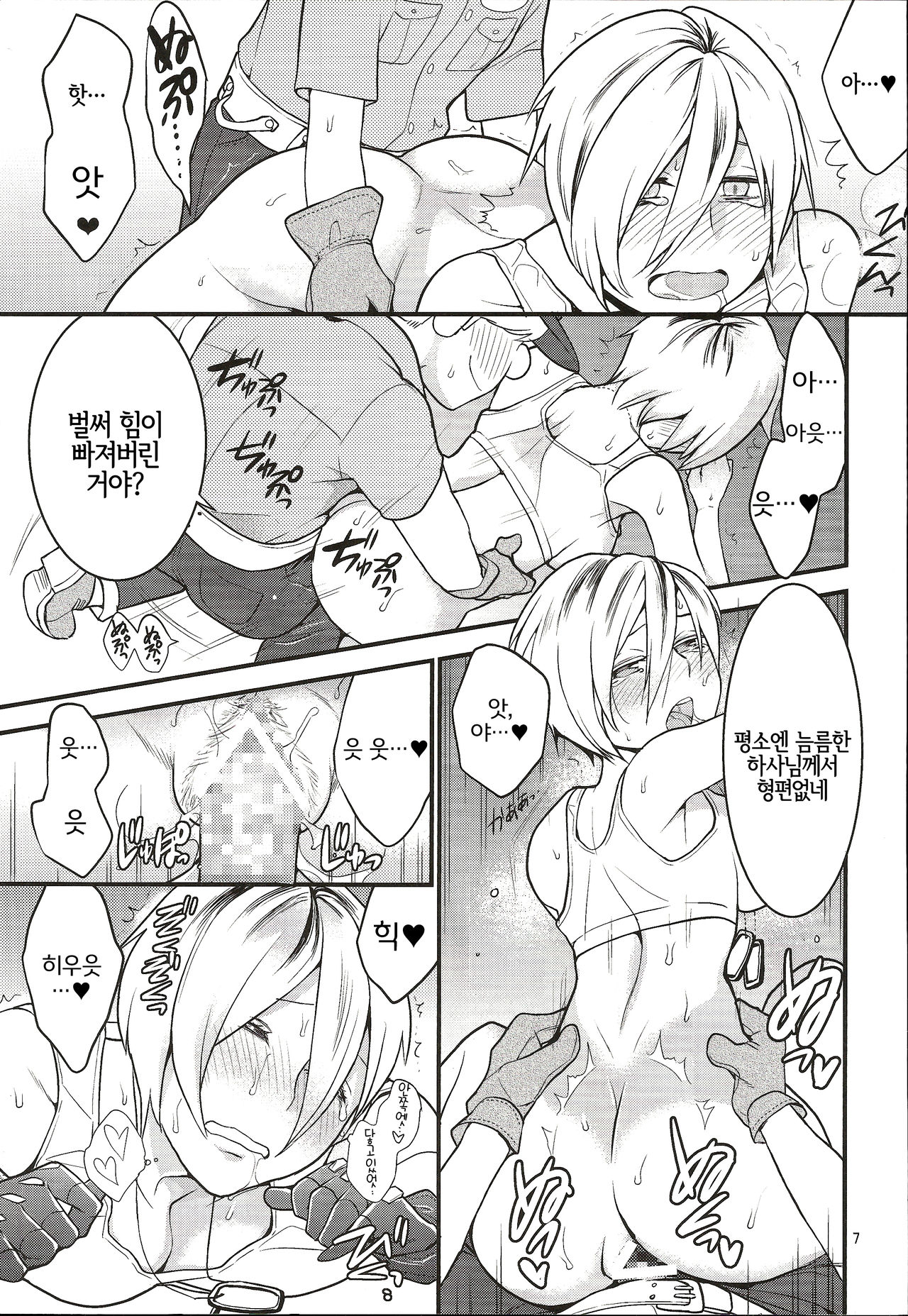 FROST SUGAR page 6 full
