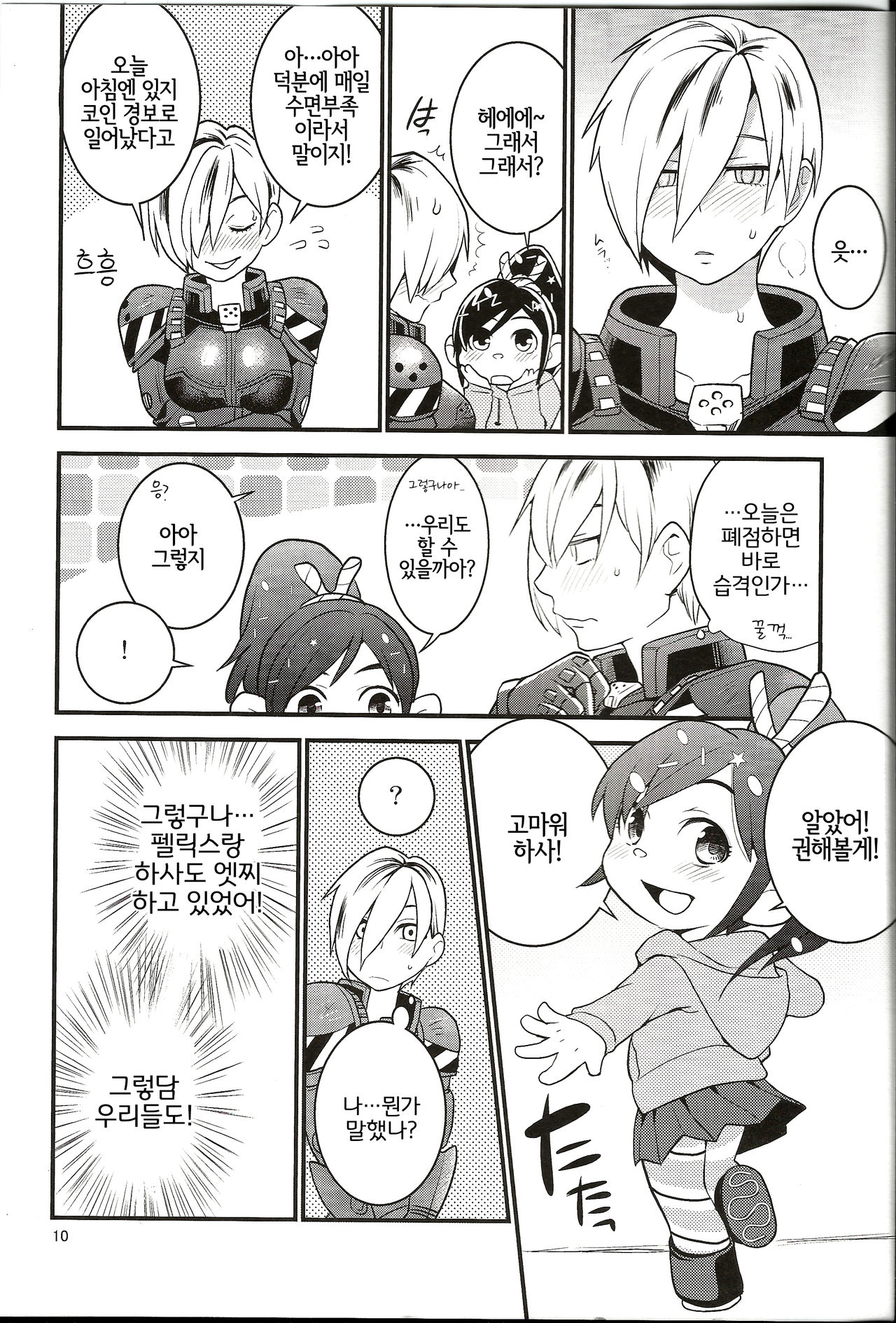 FROST SUGAR page 9 full