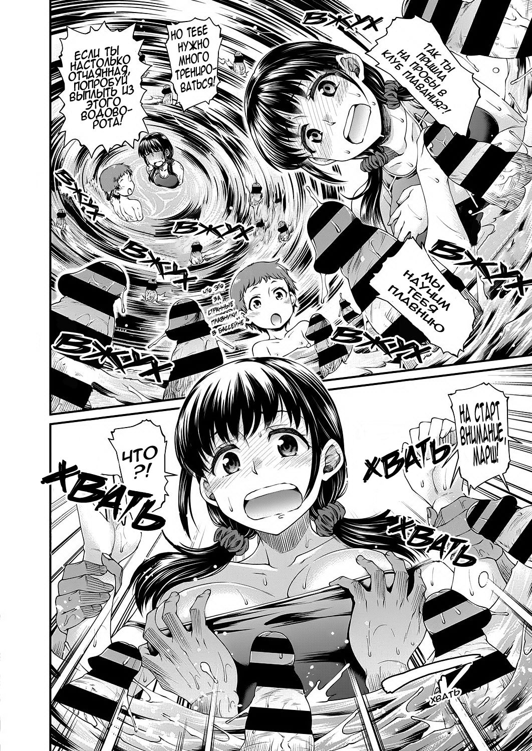 Kono Suieibu wa Chou Jiyuurashii page 8 full