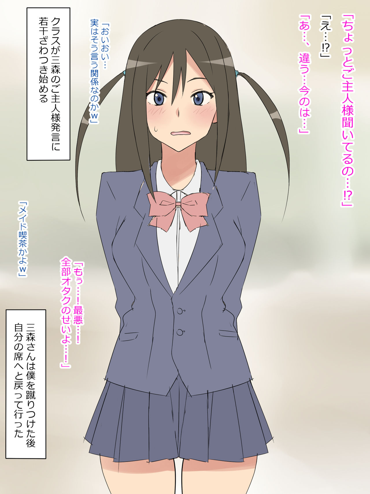 Yume o Sousa suru Chikara o Te ni Ireta Ohanashi page 5 full