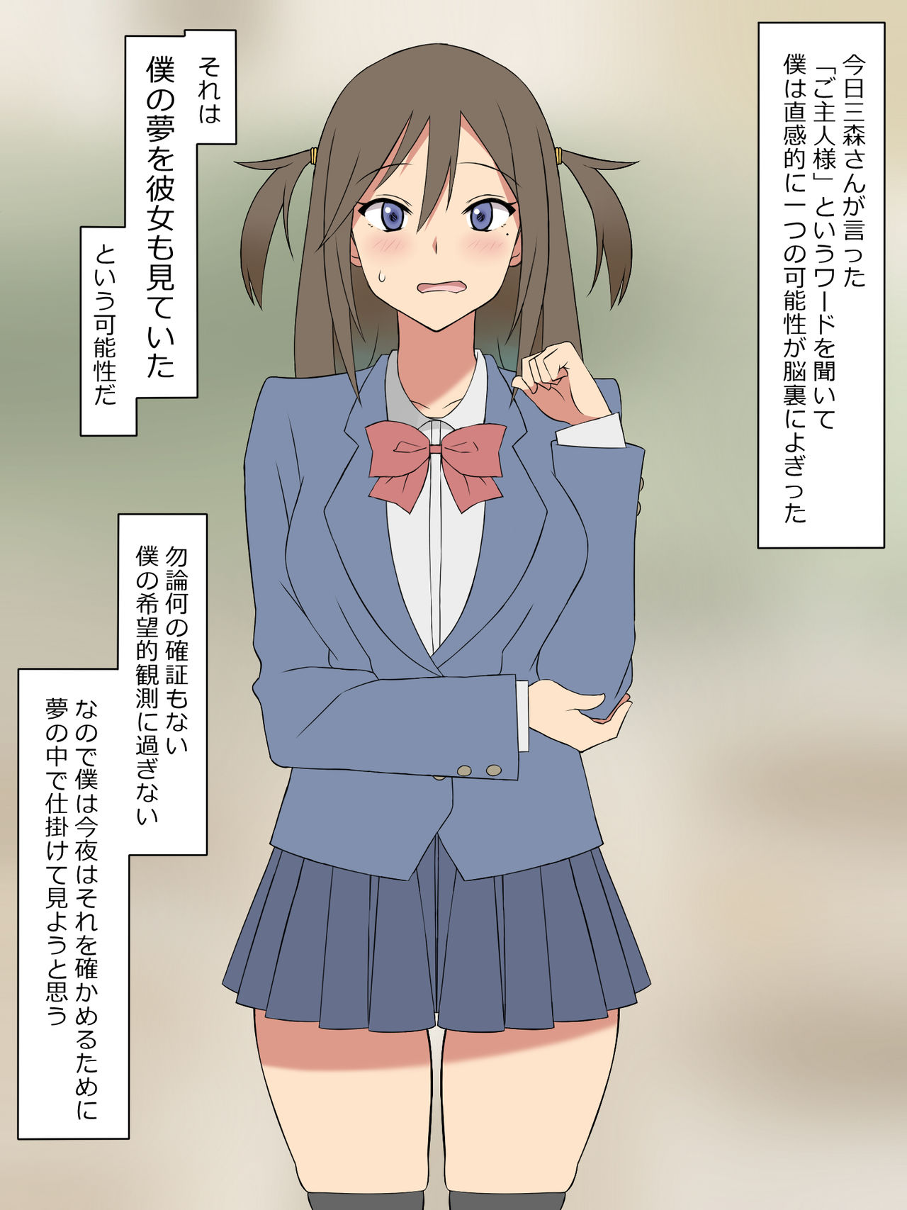 Yume o Sousa suru Chikara o Te ni Ireta Ohanashi page 6 full