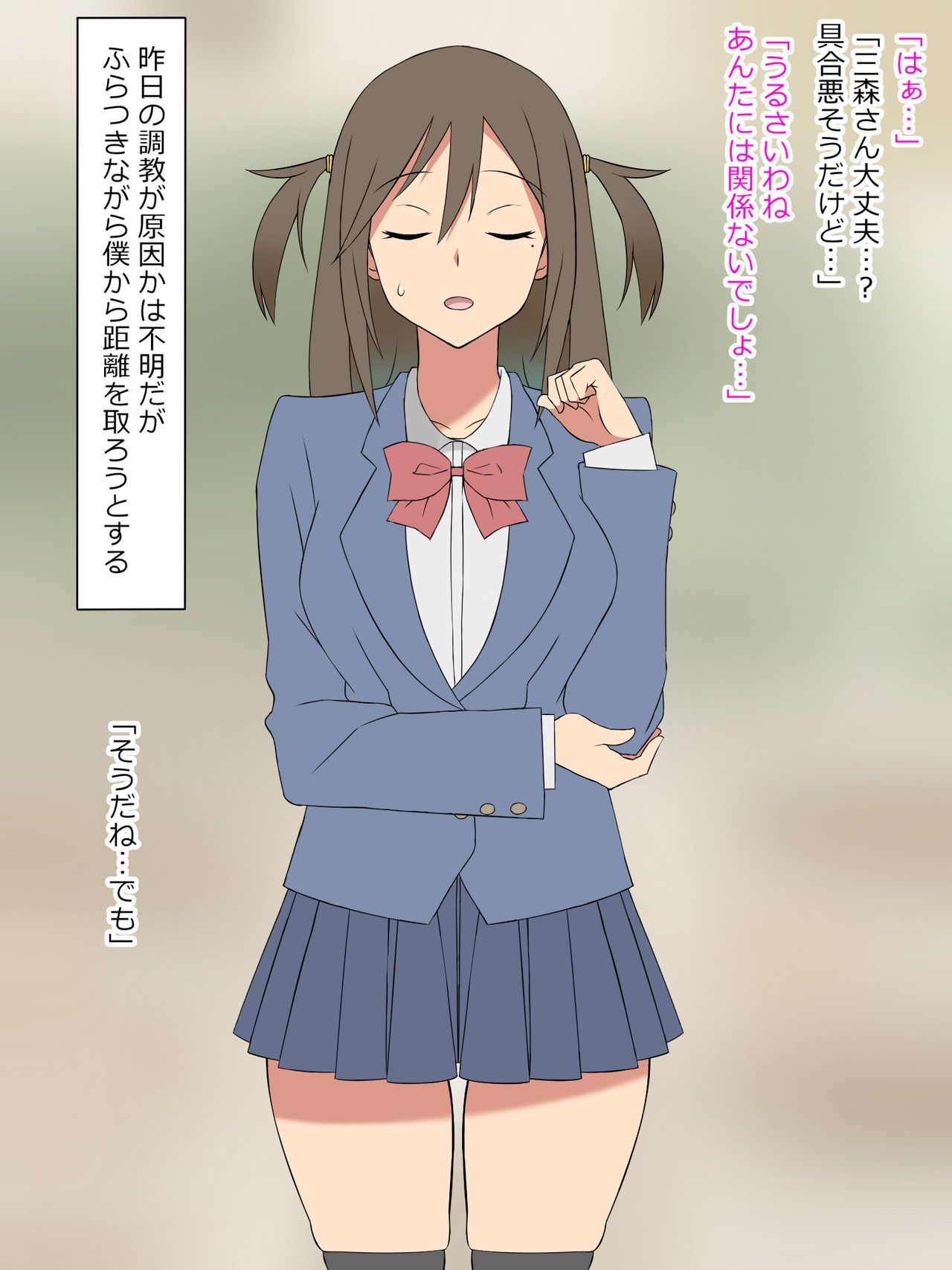 Yume o Sousa suru Chikara o Te ni Ireta Ohanashi page 9 full