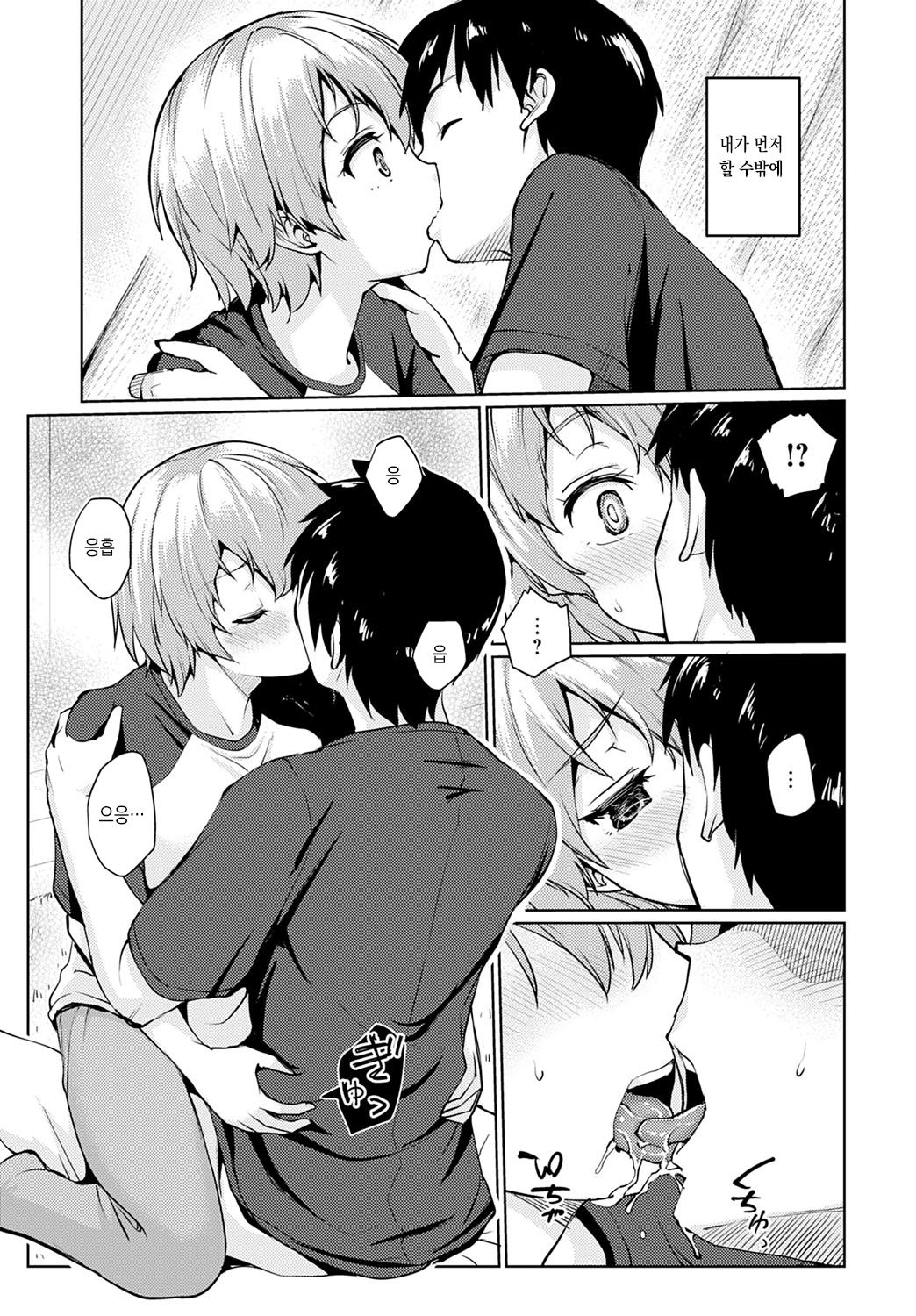Dekiru kotonara page 7 full