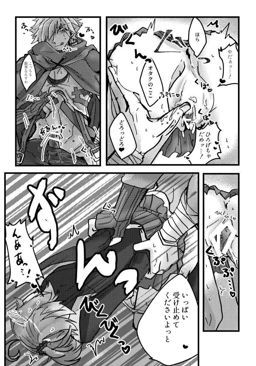 robi guda ♀ ahoero sample page 3 full