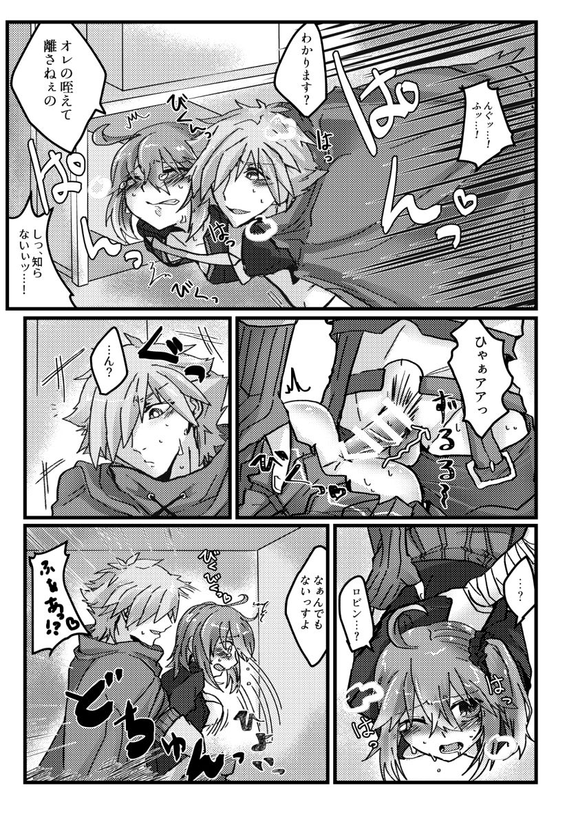 robi guda ♀ ahoero sample page 4 full