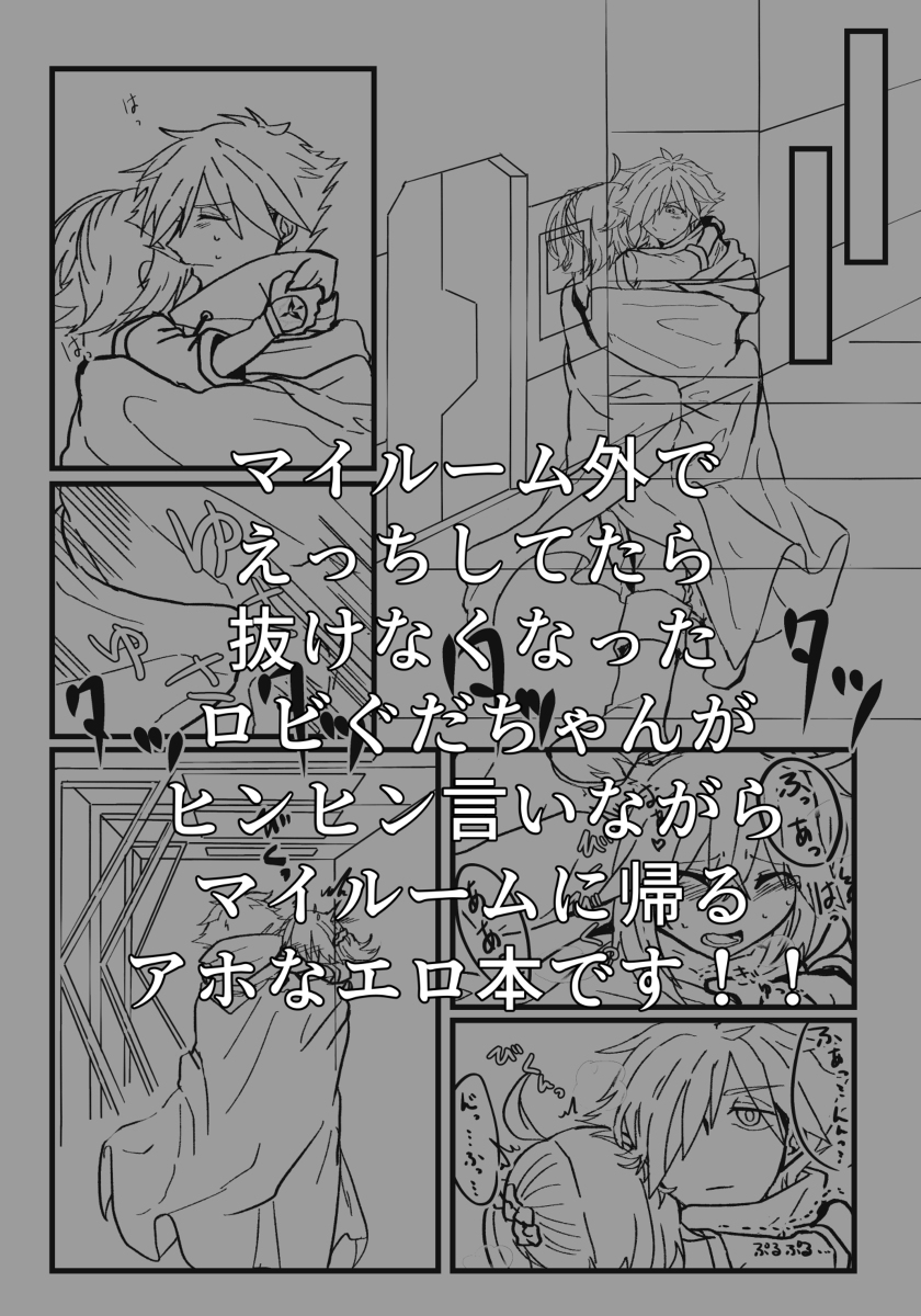 robi guda ♀ ahoero sample page 6 full