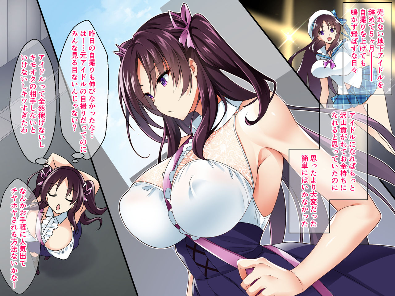 Sokuhame Namahaishin 2 Binjo Name pu Onna no Matsuro page 3 full