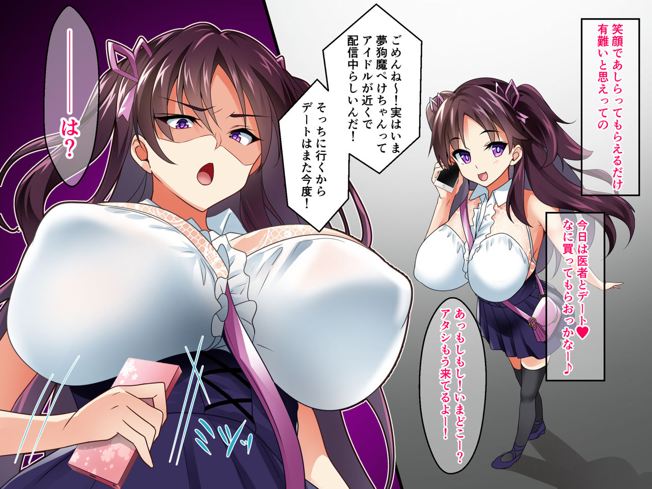 Sokuhame Namahaishin 2 Binjo Name pu Onna no Matsuro page 5 full