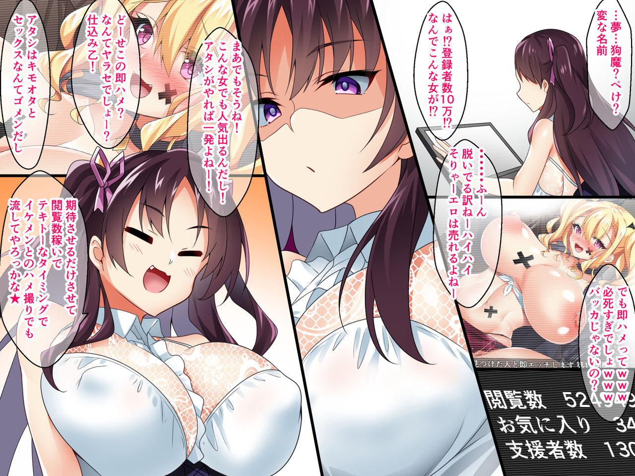 Sokuhame Namahaishin 2 Binjo Name pu Onna no Matsuro page 6 full