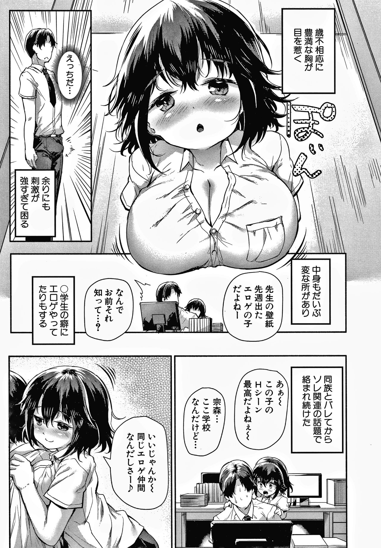 Minimum Kyonyuu Shoujo page 10 full