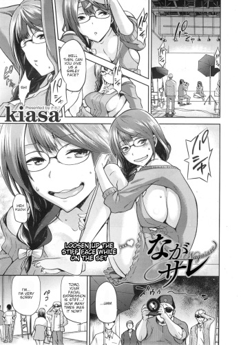 Nagasare cover