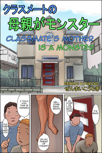 Classmate no Hahaoya ga Monster | Classmate's Mother is a Monster cover