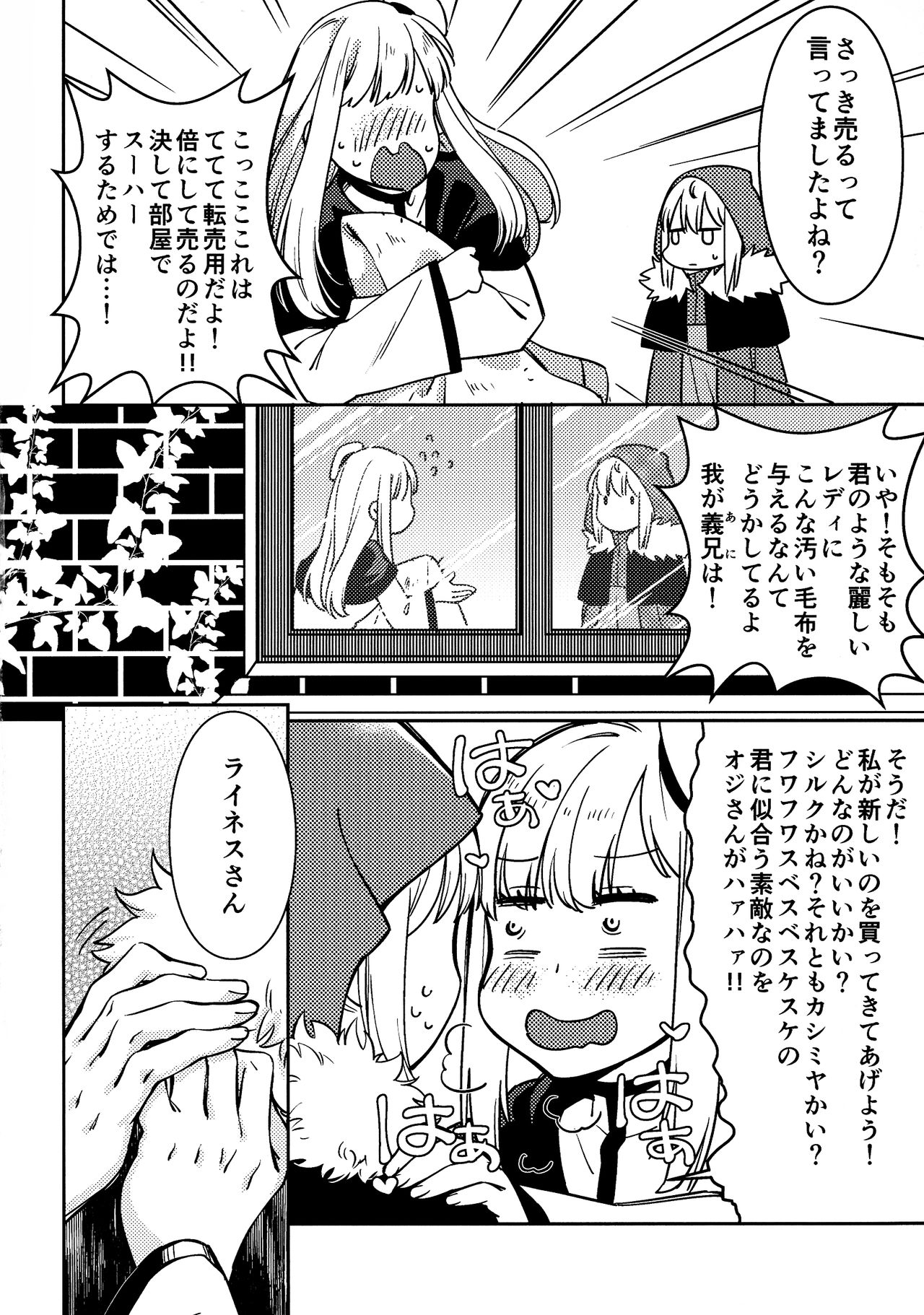 GREATEST PRECIOUS page 10 full