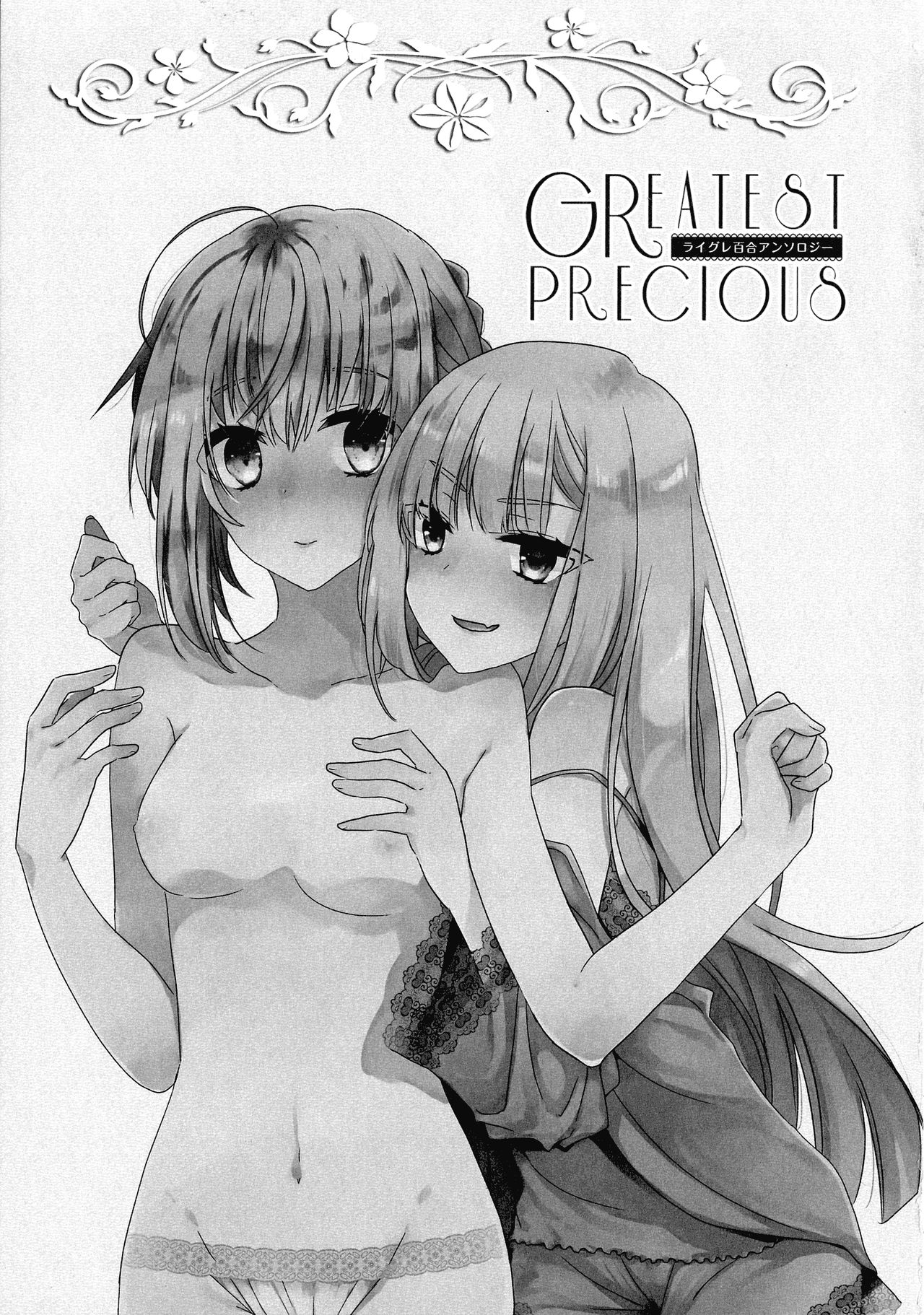 GREATEST PRECIOUS page 3 full