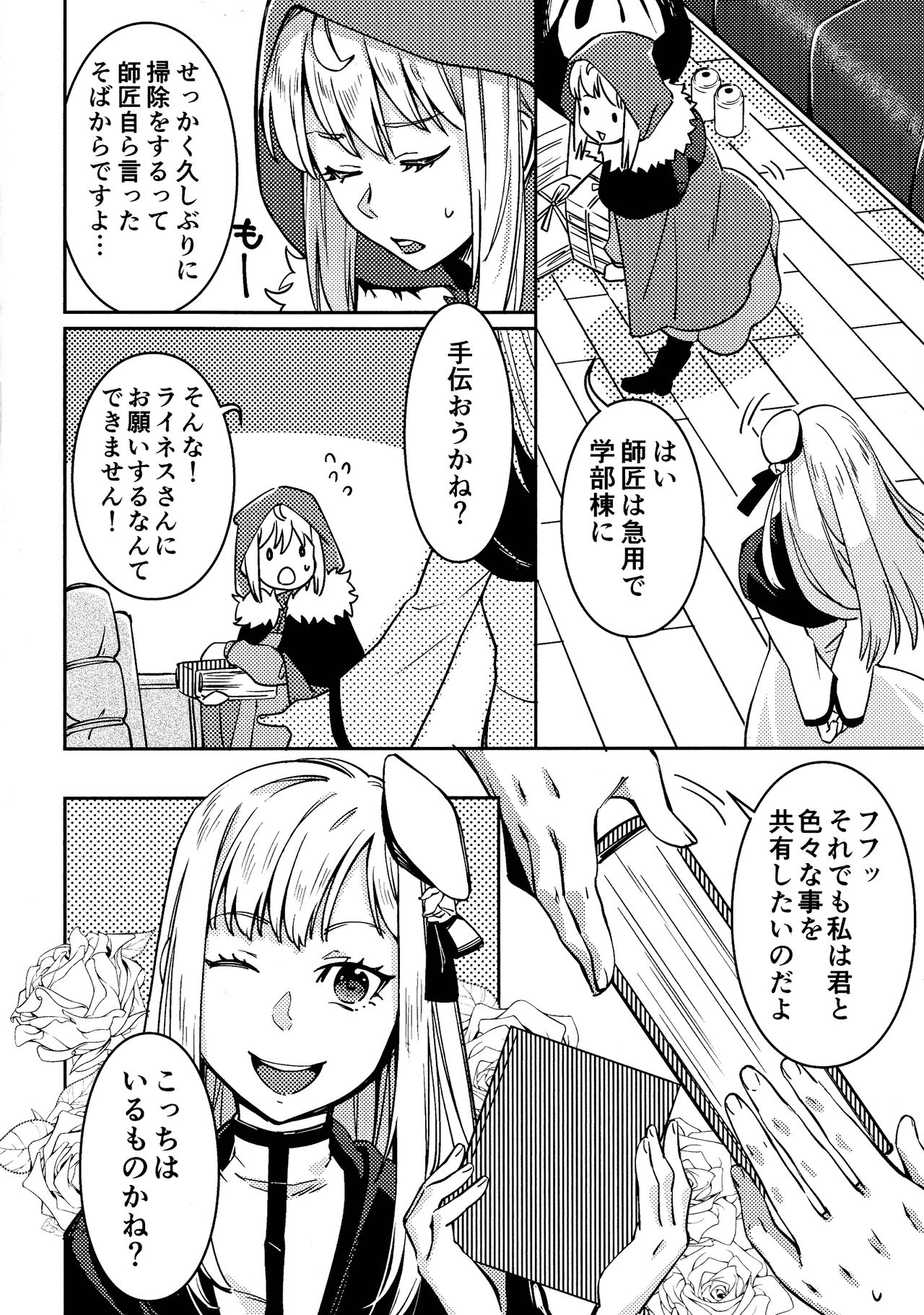 GREATEST PRECIOUS page 6 full