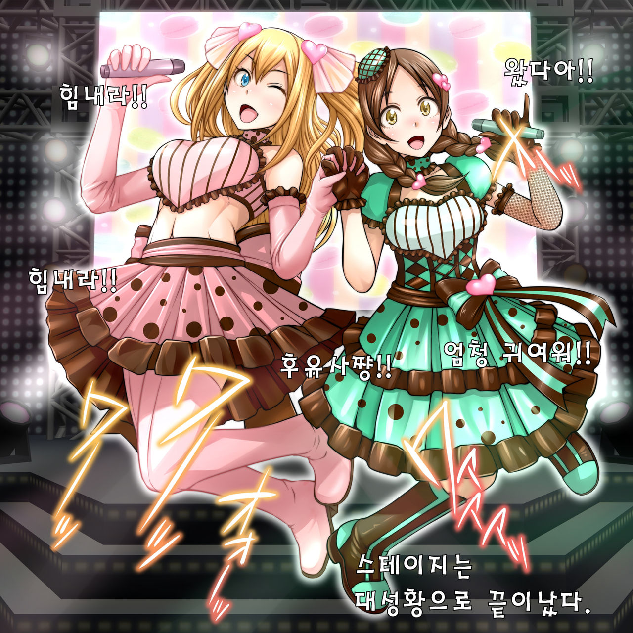 Sakaridol ~Oshigoto wa Hatsujou Shita Idol no Osewa desu.~ | 사카이돌 ~매일 발정한 아이돌의 신세입니다~ page 4 full