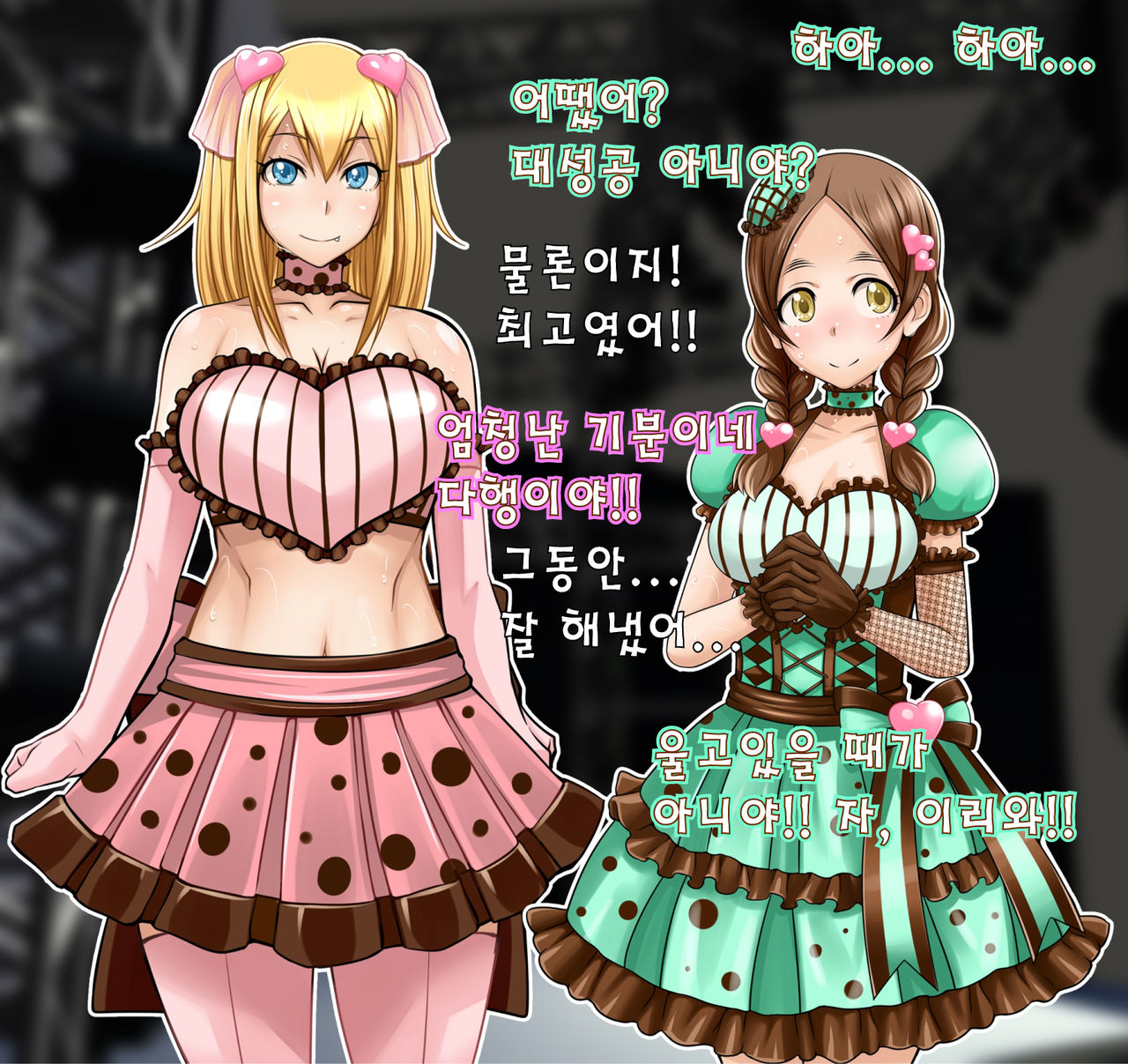 Sakaridol ~Oshigoto wa Hatsujou Shita Idol no Osewa desu.~ | 사카이돌 ~매일 발정한 아이돌의 신세입니다~ page 5 full