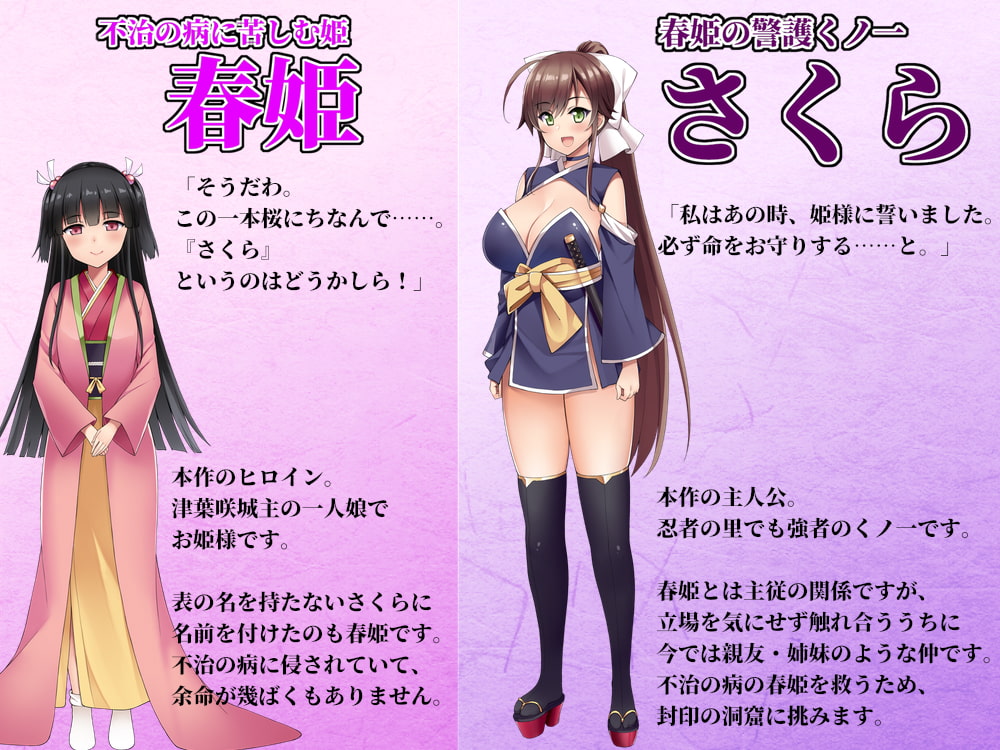 Kunoichi Sakura Inwana Doukutsu Emaki page 7 full
