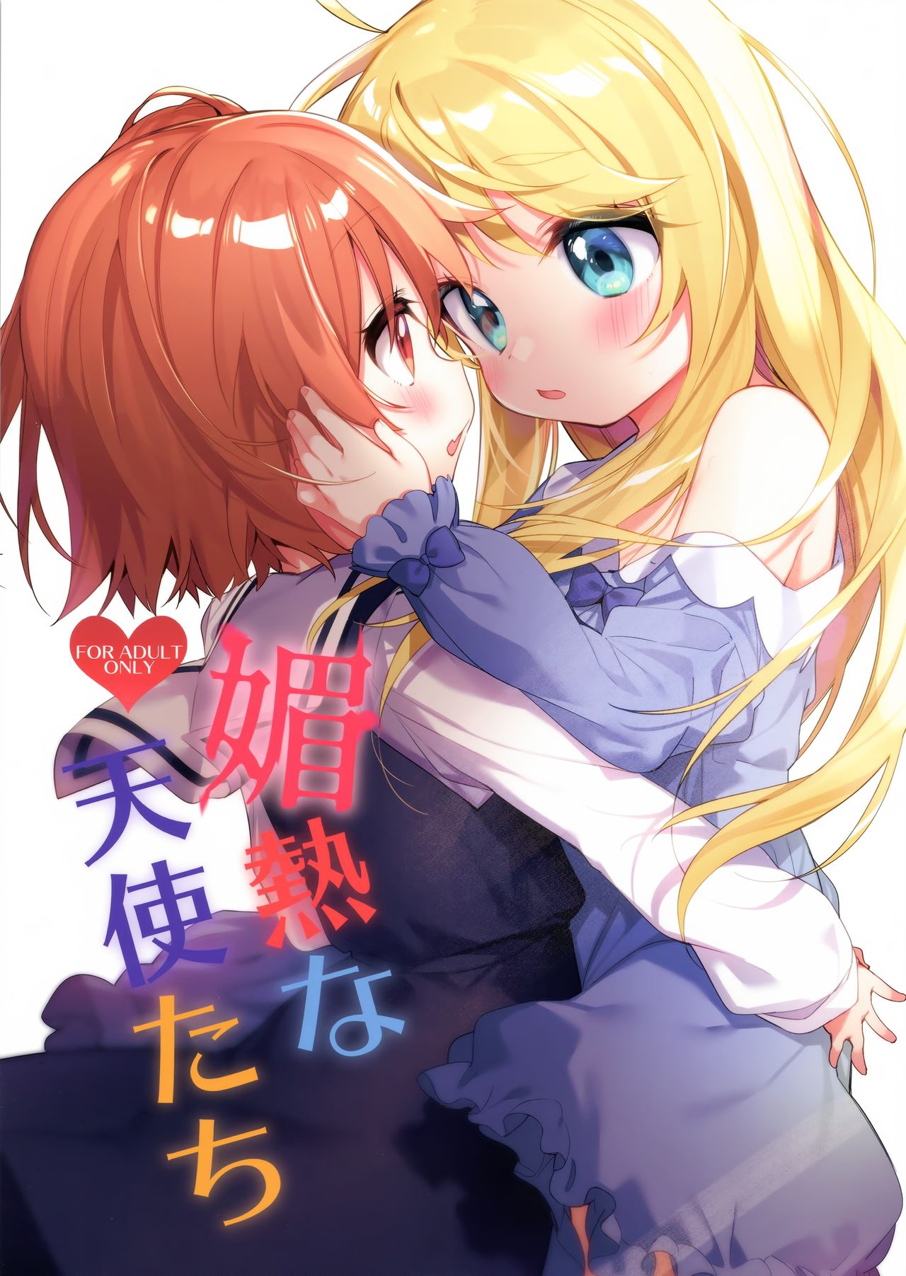 Binetsu na Tenshi-tachi | Ángeles en Celo page 1 full