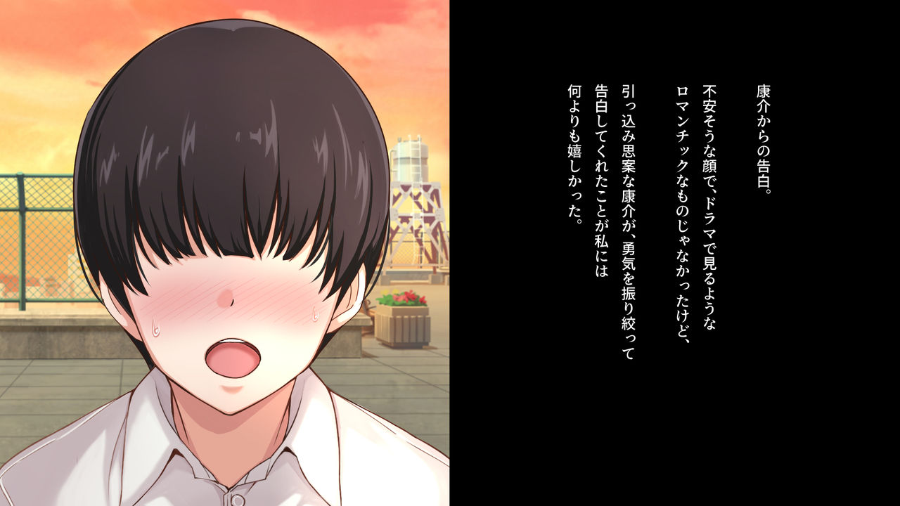 Akogare no Senpai ga Hoka no Otoko to Tsukiai Hajimeta node Saimin Appli de Hamemakutte Ore no Onna ni Natte Moratta Hanashi. 2-nen B-gumi Fujino Natsume no Baai~ page 6 full