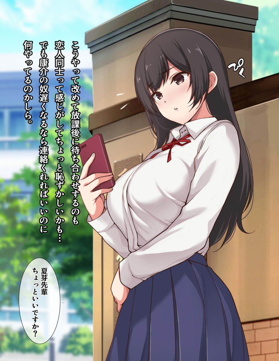Akogare no Senpai ga Hoka no Otoko to Tsukiai Hajimeta node Saimin Appli de Hamemakutte Ore no Onna ni Natte Moratta Hanashi. 2-nen B-gumi Fujino Natsume no Baai~ page 7 full